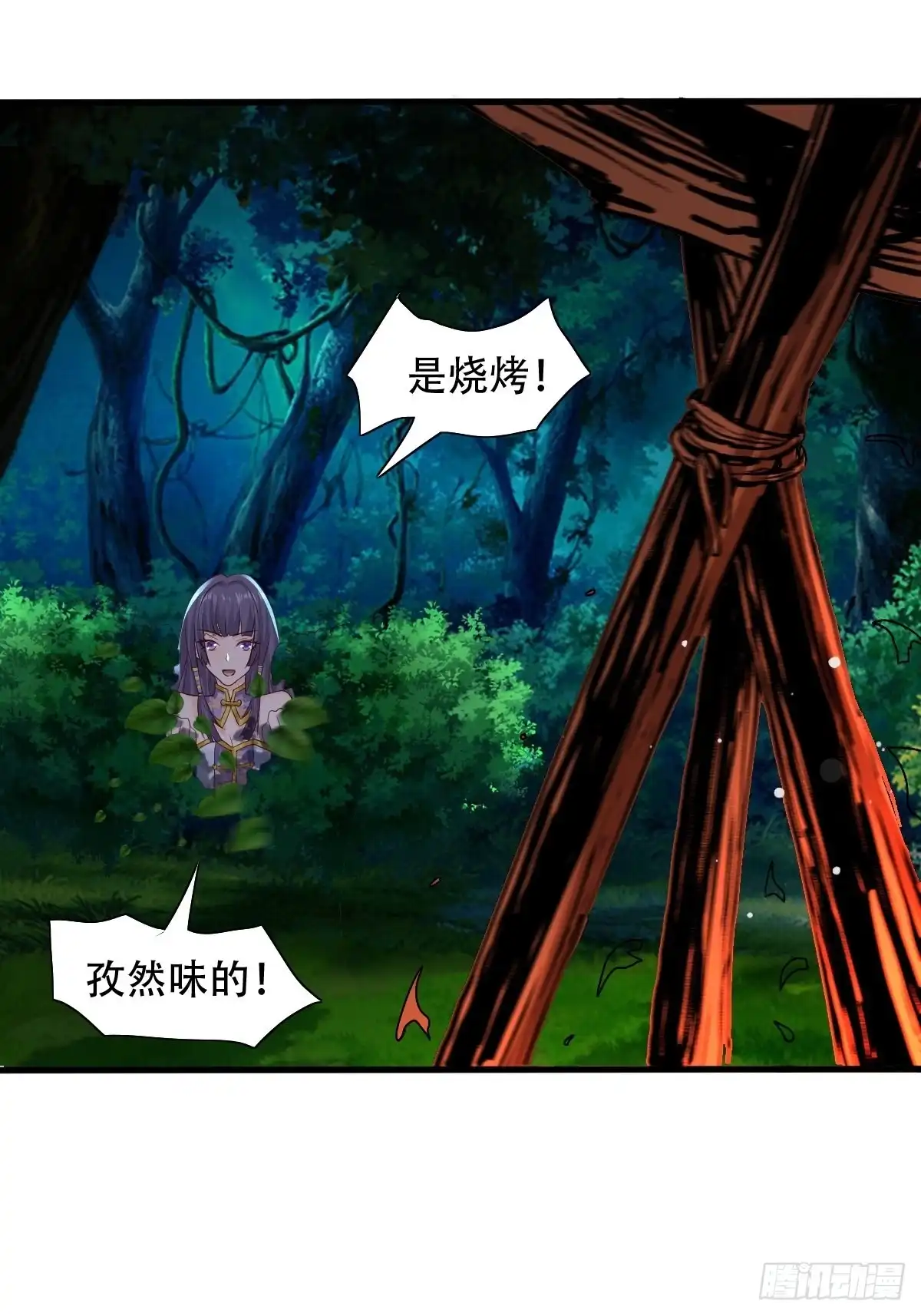 《小叔祖，请出山》81-第一次？！ 第14页