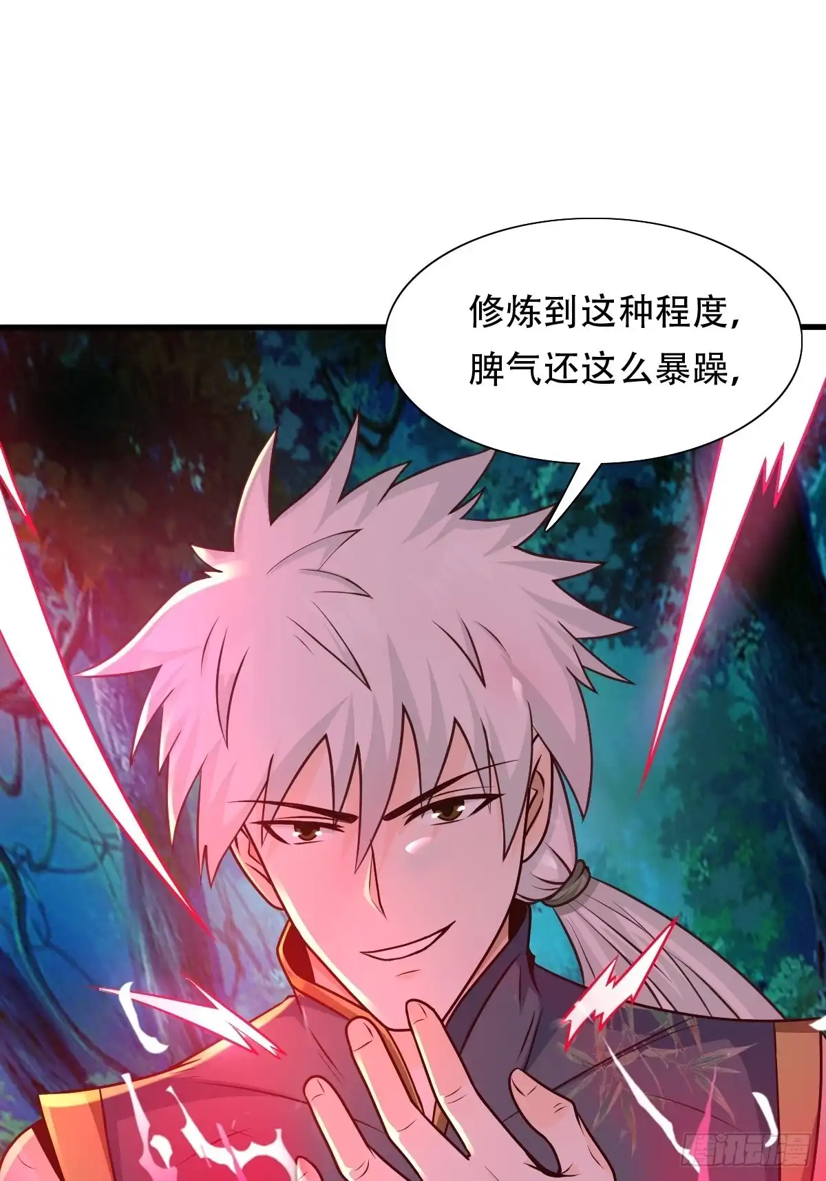 《小叔祖，请出山》81-第一次？！ 第8页