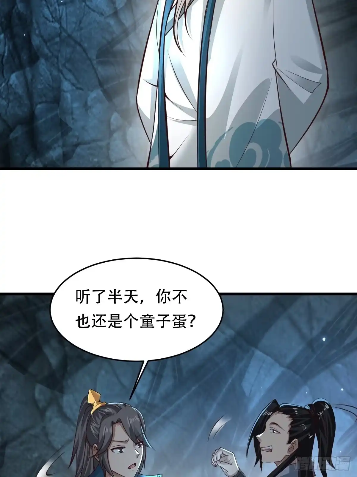 《小叔祖，请出山》81-第一次？！ 第36页