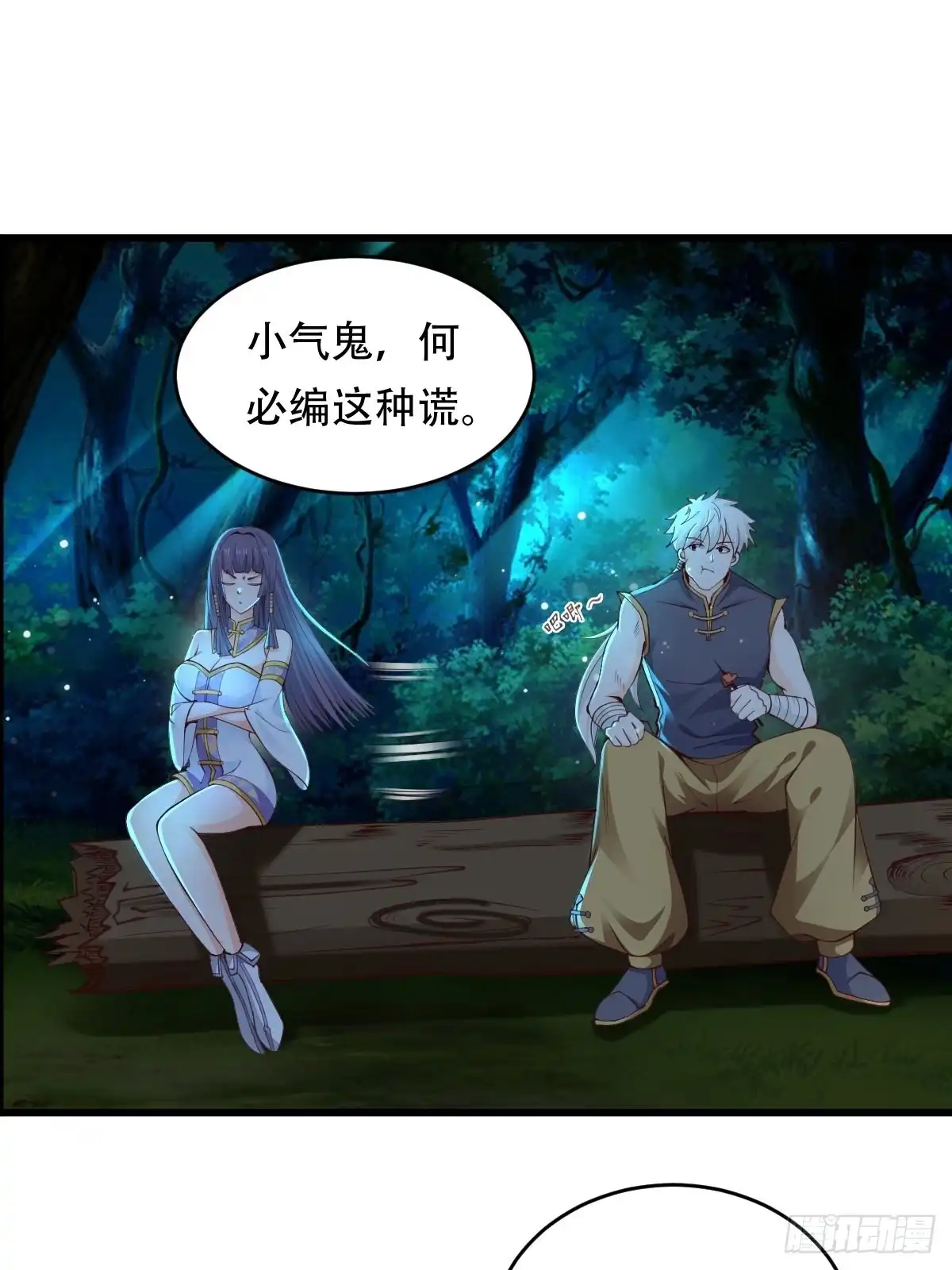 《小叔祖，请出山》81-第一次？！ 第23页