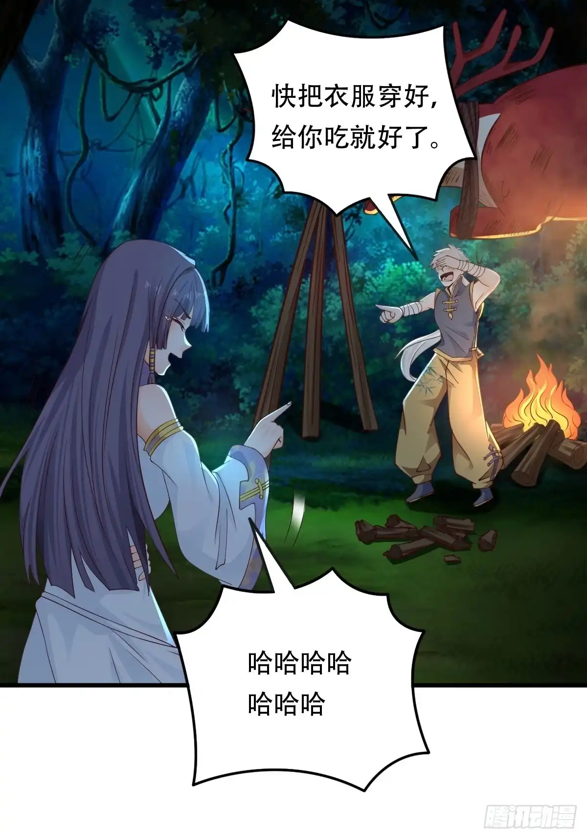 《小叔祖，请出山》81-第一次？！ 第30页