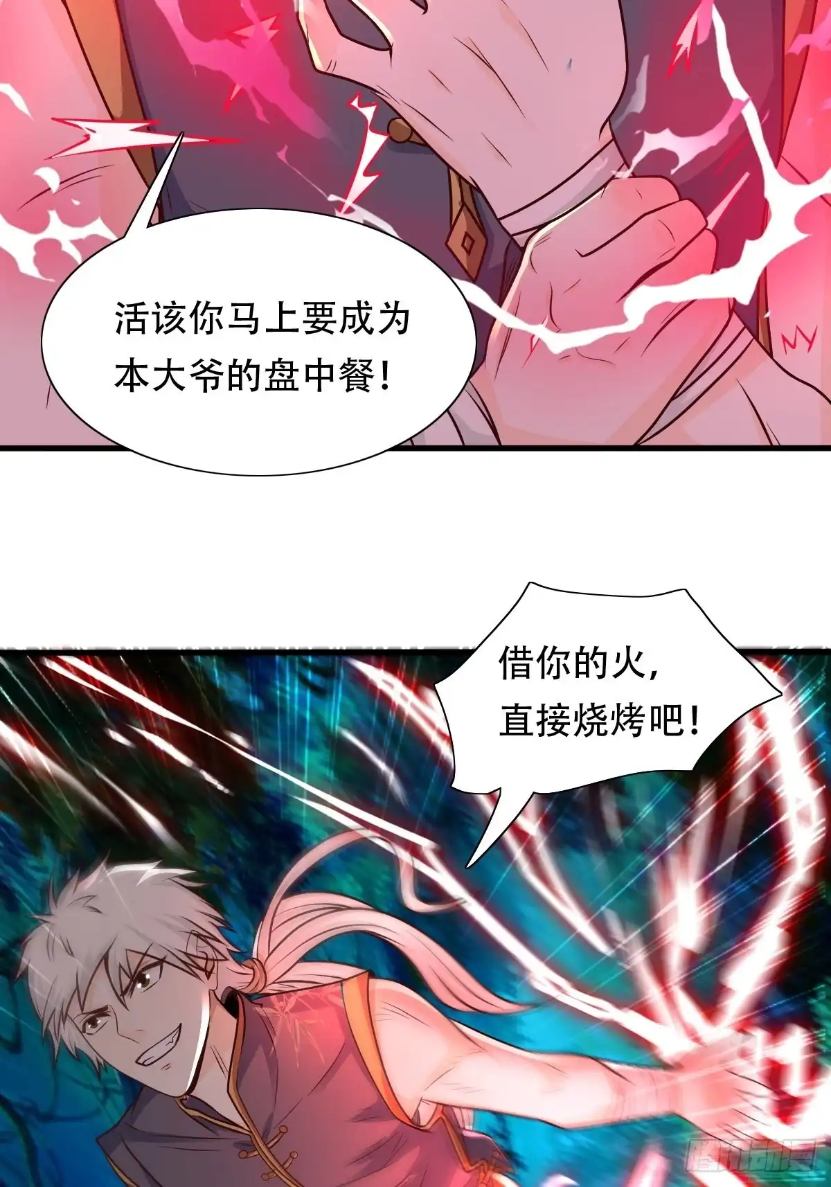 《小叔祖，请出山》81-第一次？！ 第9页