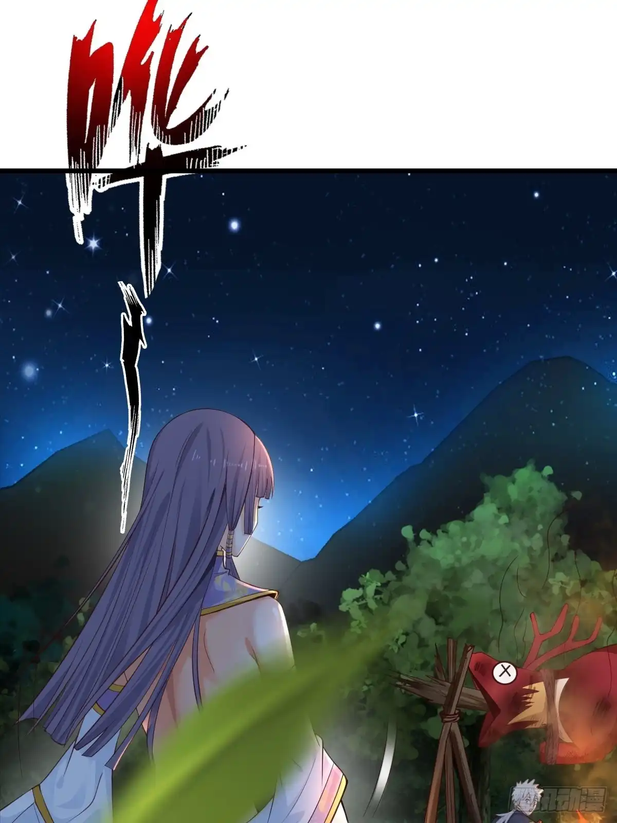 《小叔祖，请出山》81-第一次？！ 第26页