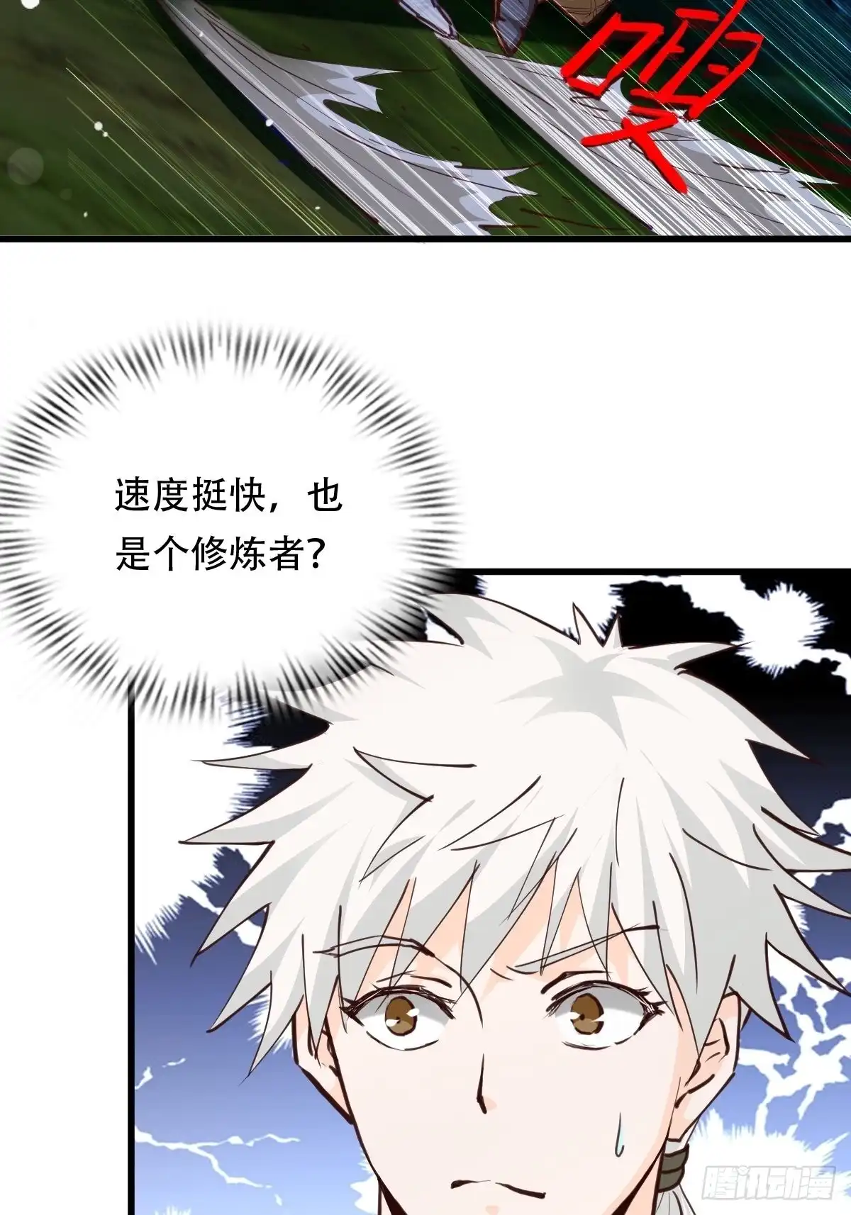 《小叔祖，请出山》81-第一次？！ 第17页