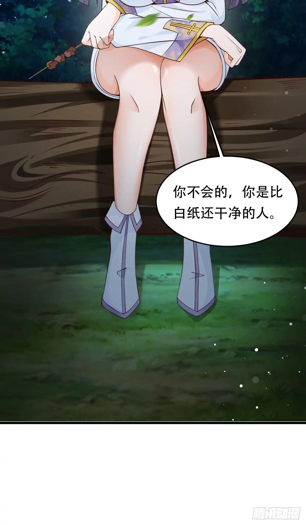 《小叔祖，请出山》81-第一次？！ 第34页