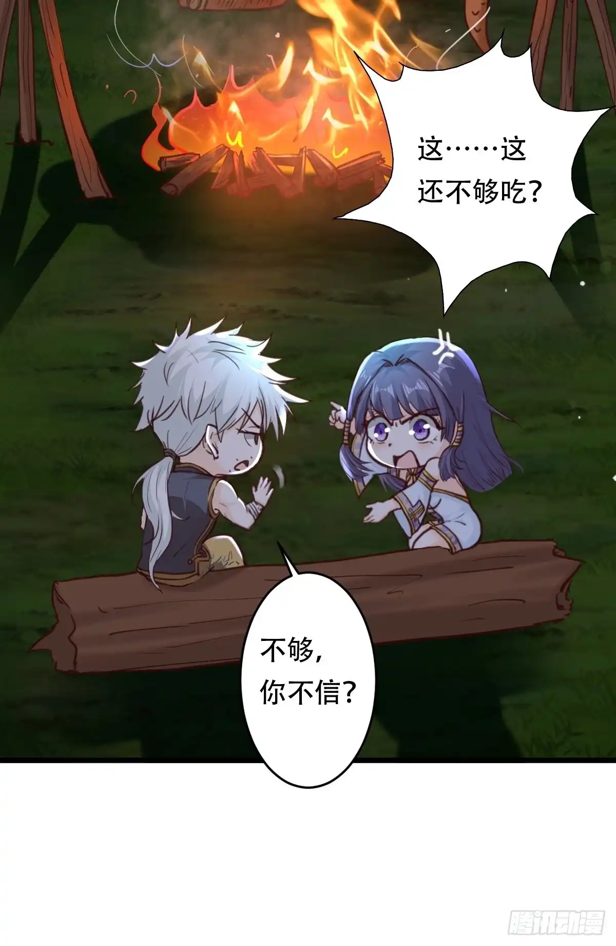 《小叔祖，请出山》81-第一次？！ 第22页
