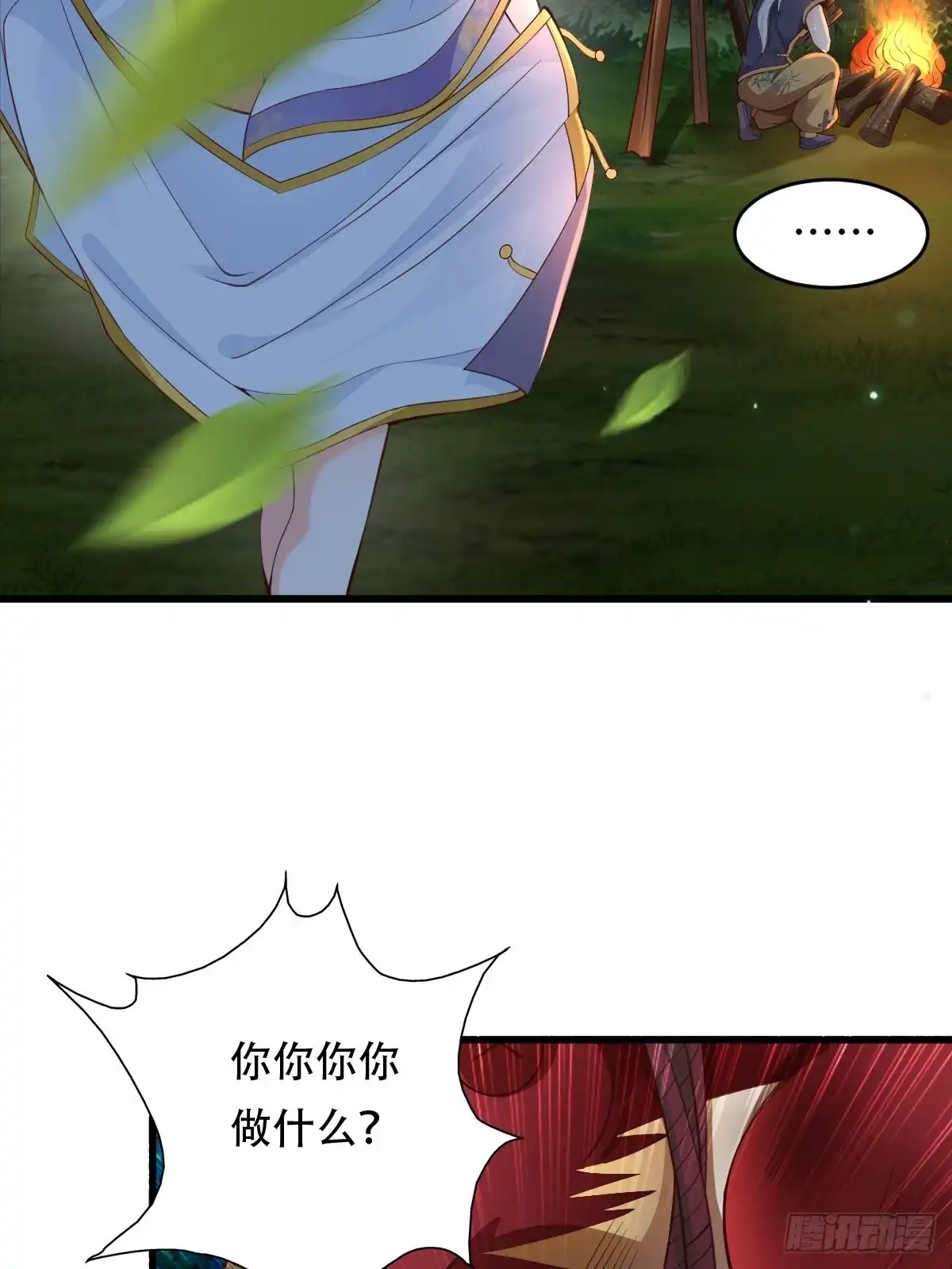 《小叔祖，请出山》81-第一次？！ 第27页