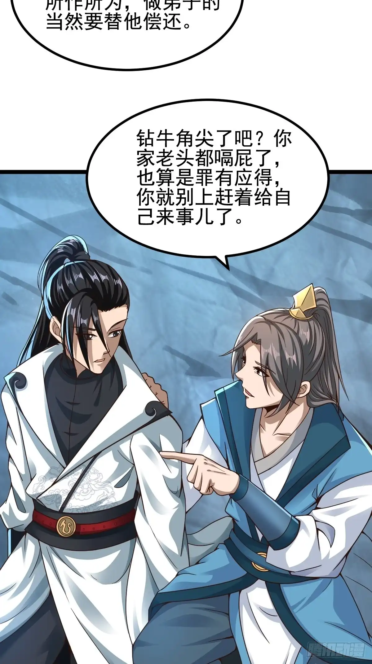 《小叔祖，请出山》82-吴有用？吴用？ 第9页