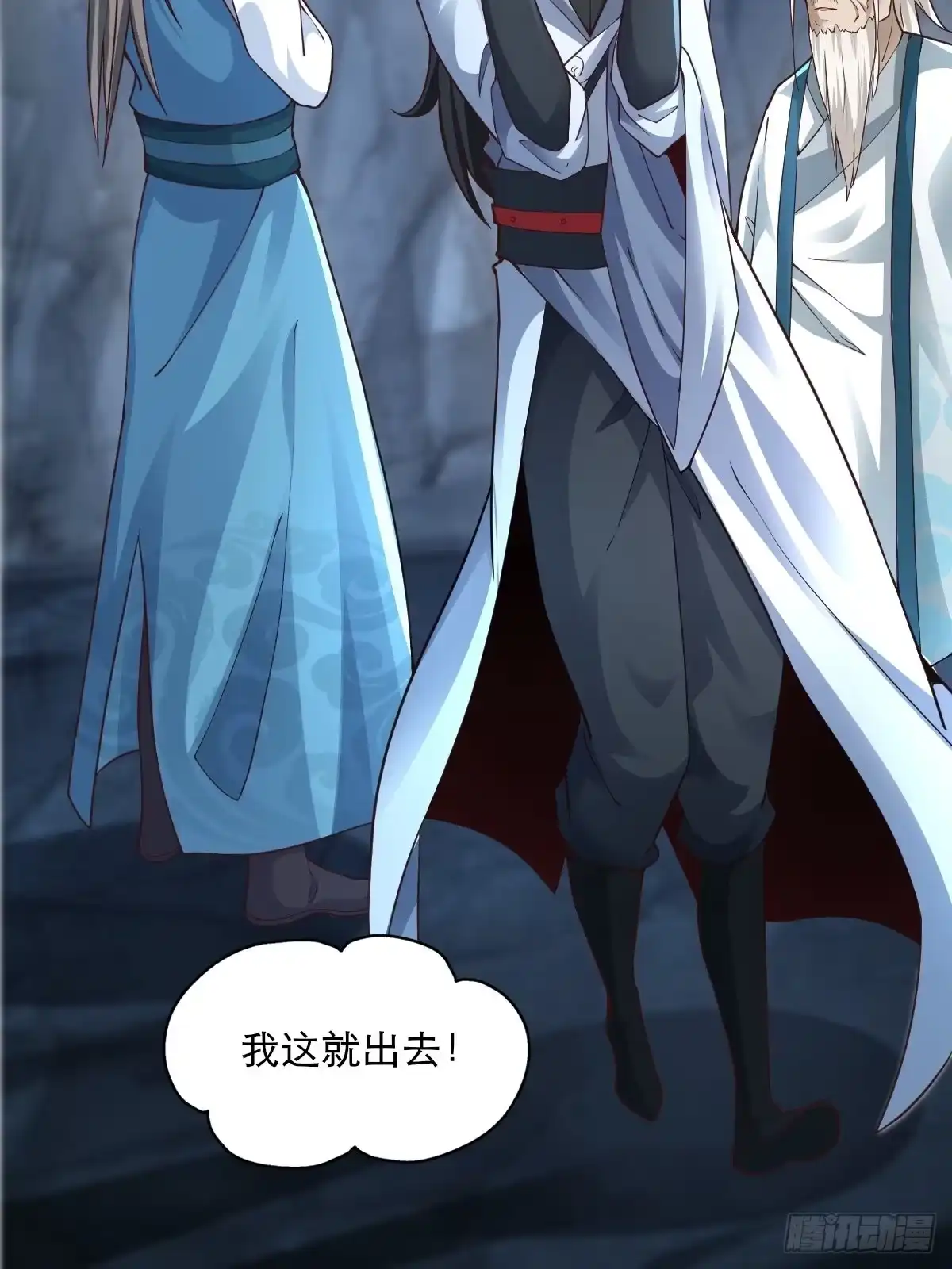 《小叔祖，请出山》82-吴有用？吴用？ 第17页
