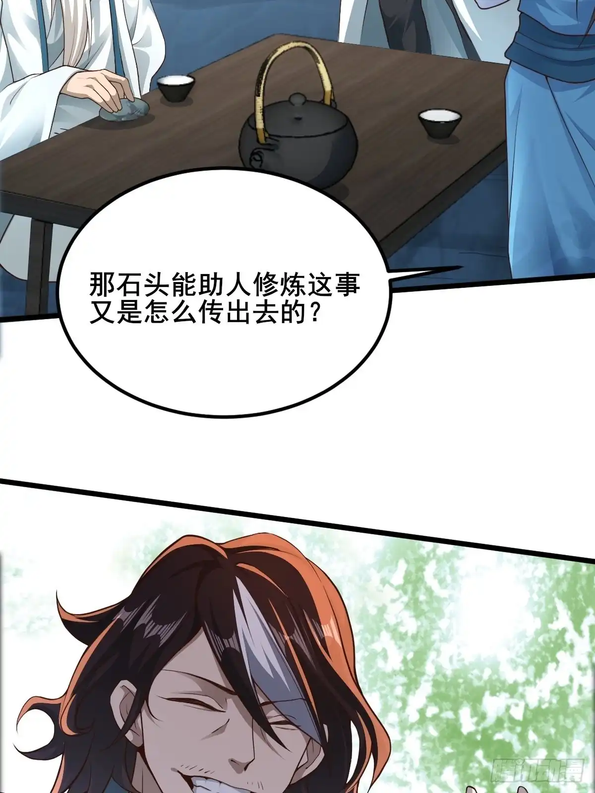 《小叔祖，请出山》82-吴有用？吴用？ 第20页