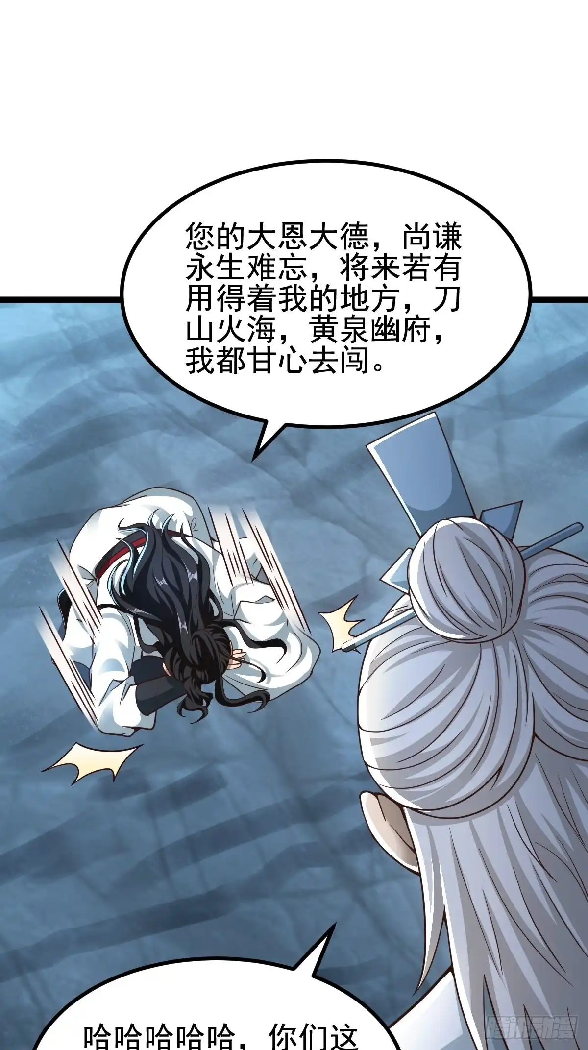 《小叔祖，请出山》82-吴有用？吴用？ 第7页