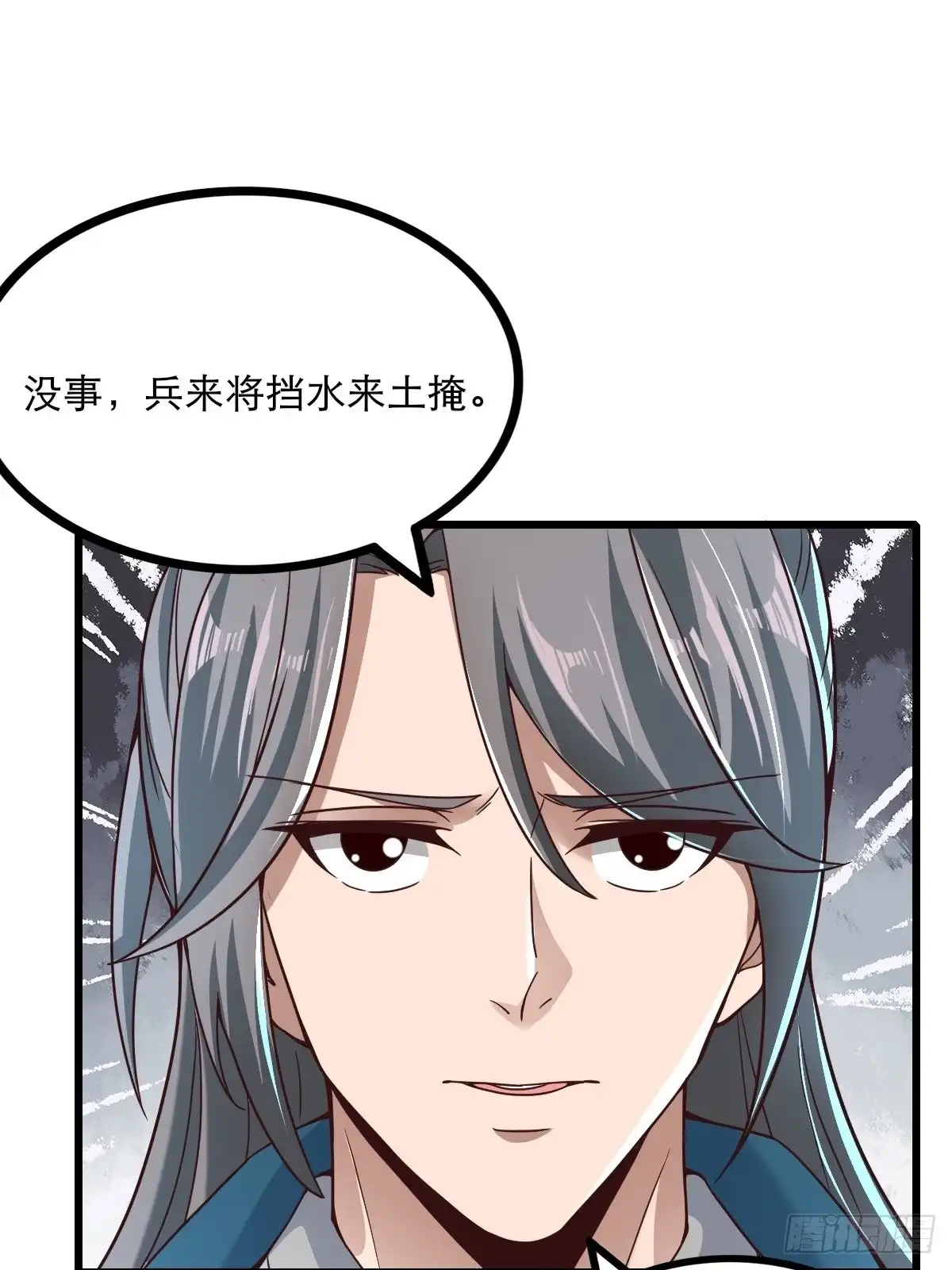《小叔祖，请出山》82-吴有用？吴用？ 第13页