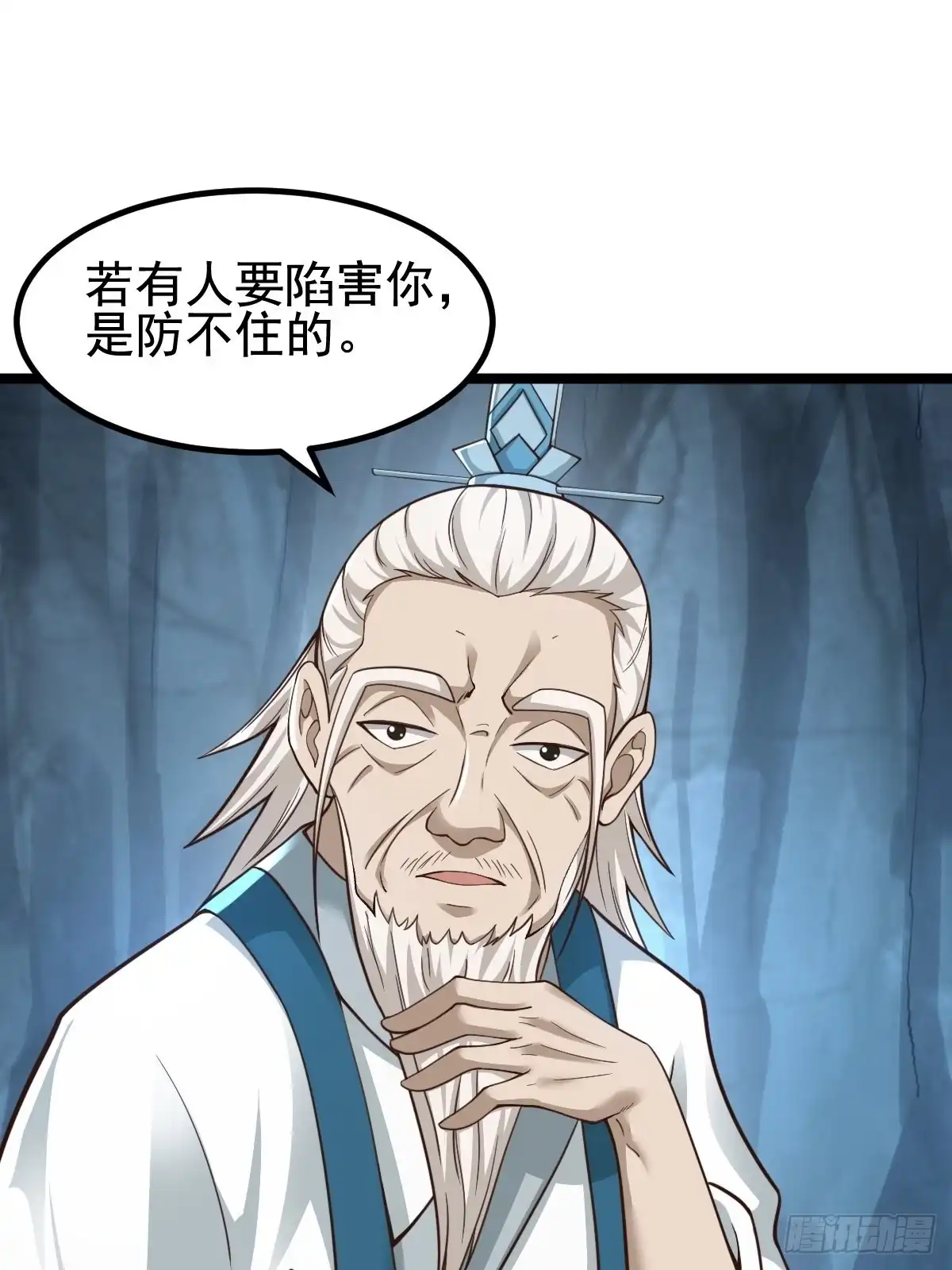 《小叔祖，请出山》82-吴有用？吴用？ 第2页