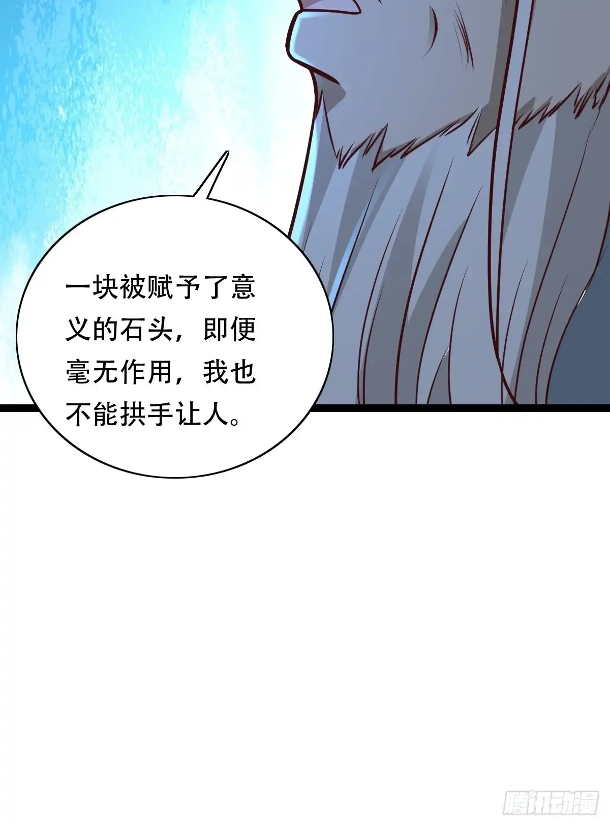《小叔祖，请出山》83-天降之子 第37页