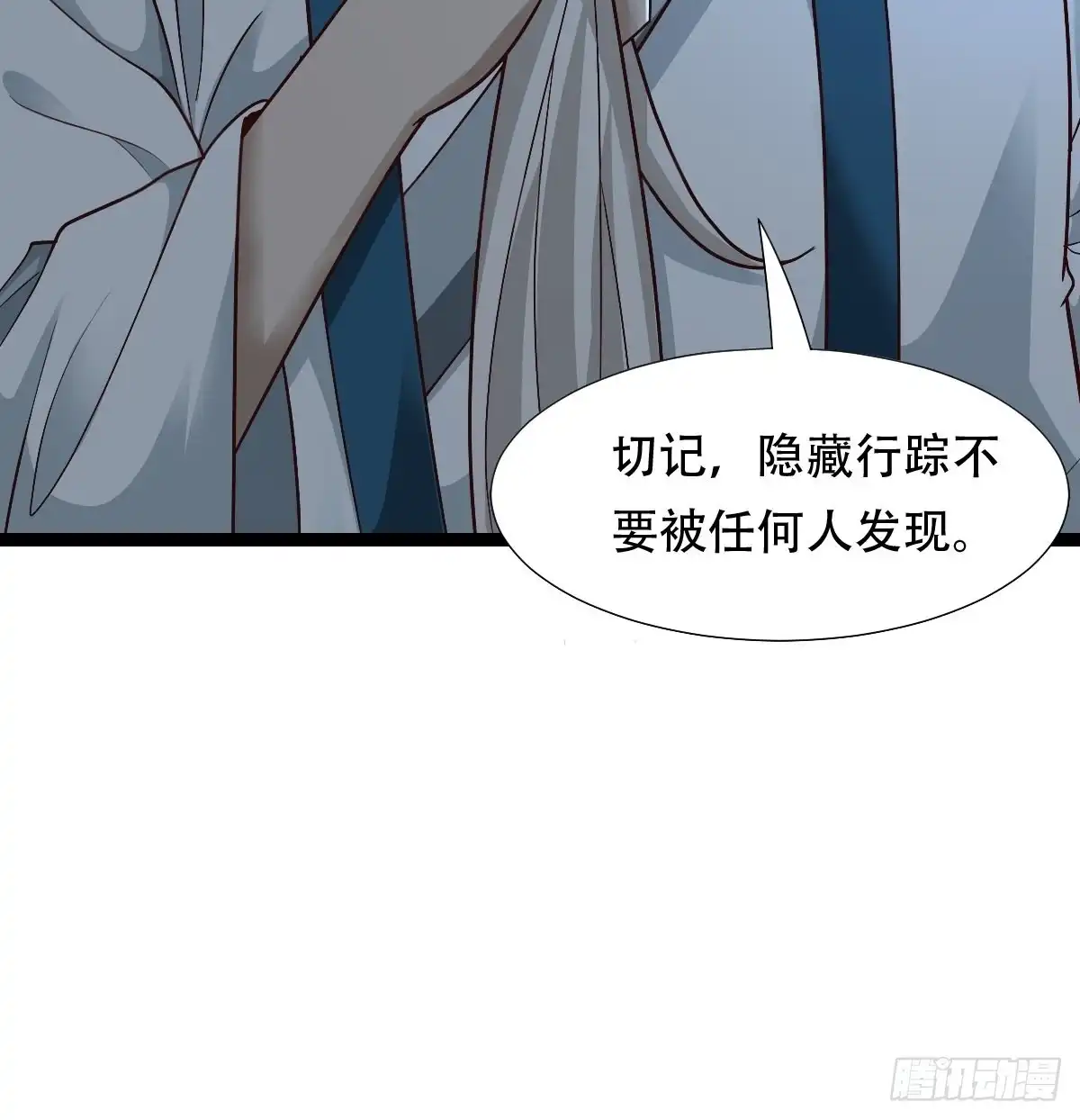 《小叔祖，请出山》83-天降之子 第46页