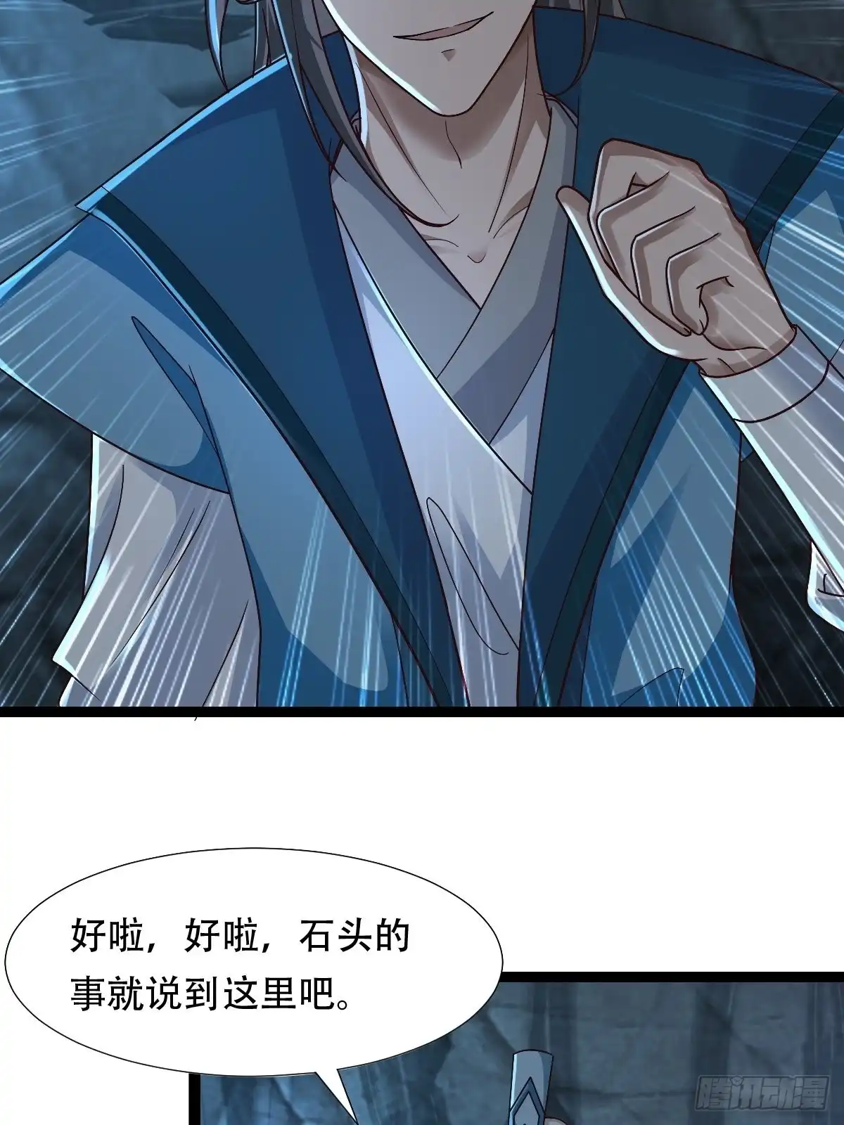 《小叔祖，请出山》83-天降之子 第39页