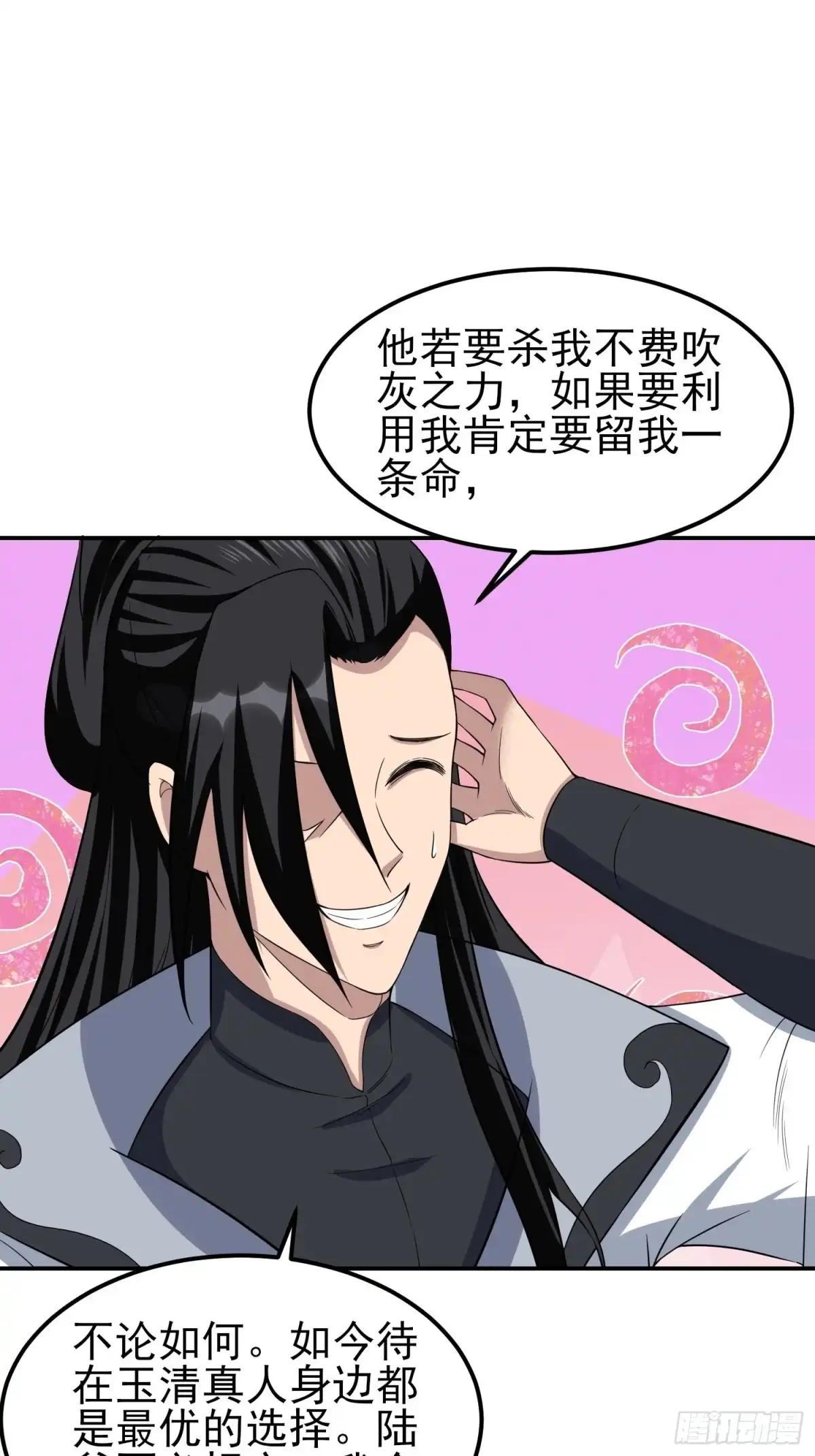 《小叔祖，请出山》84-越来越麻烦了 第34页