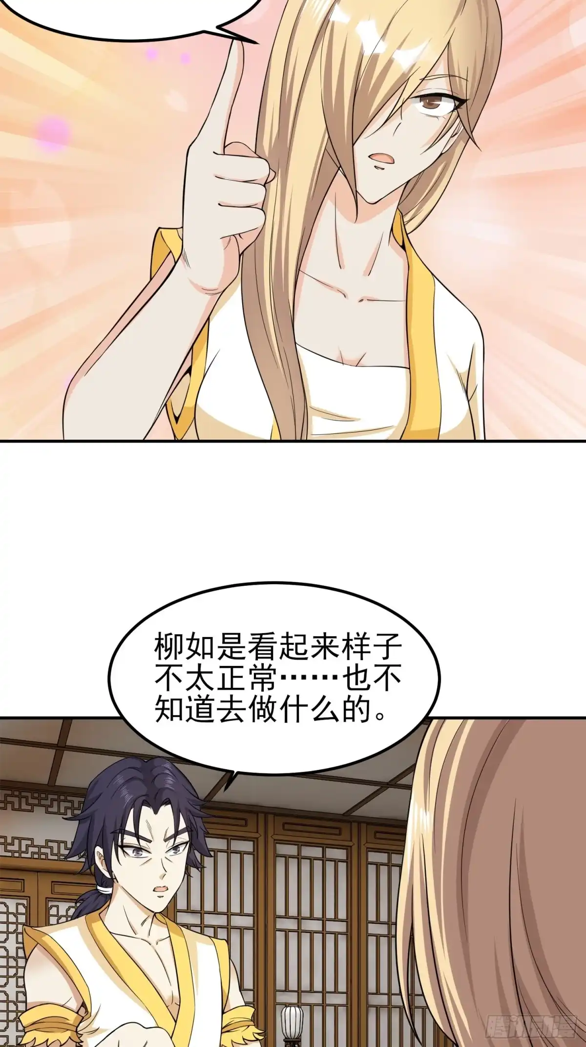 《小叔祖，请出山》84-越来越麻烦了 第43页