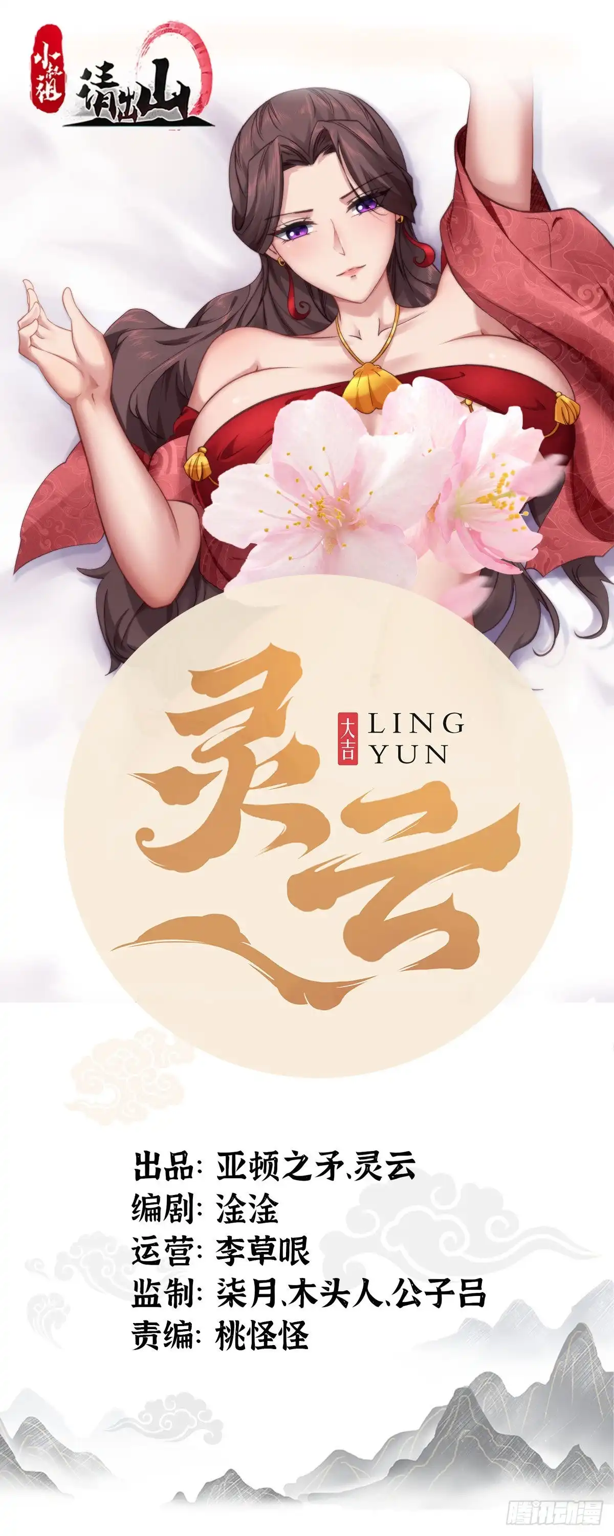《小叔祖，请出山》84-越来越麻烦了 第1页