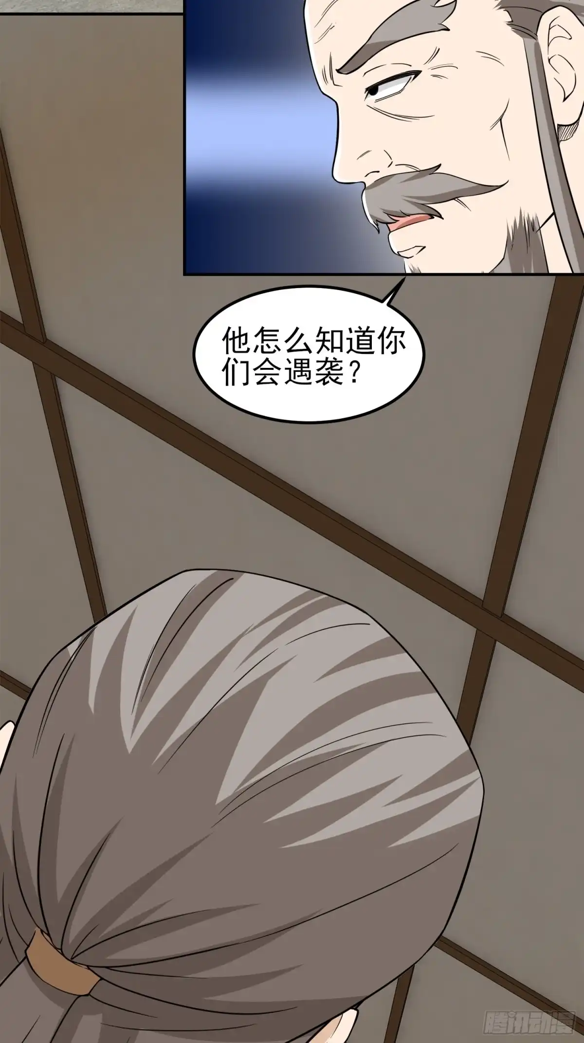 《小叔祖，请出山》84-越来越麻烦了 第16页