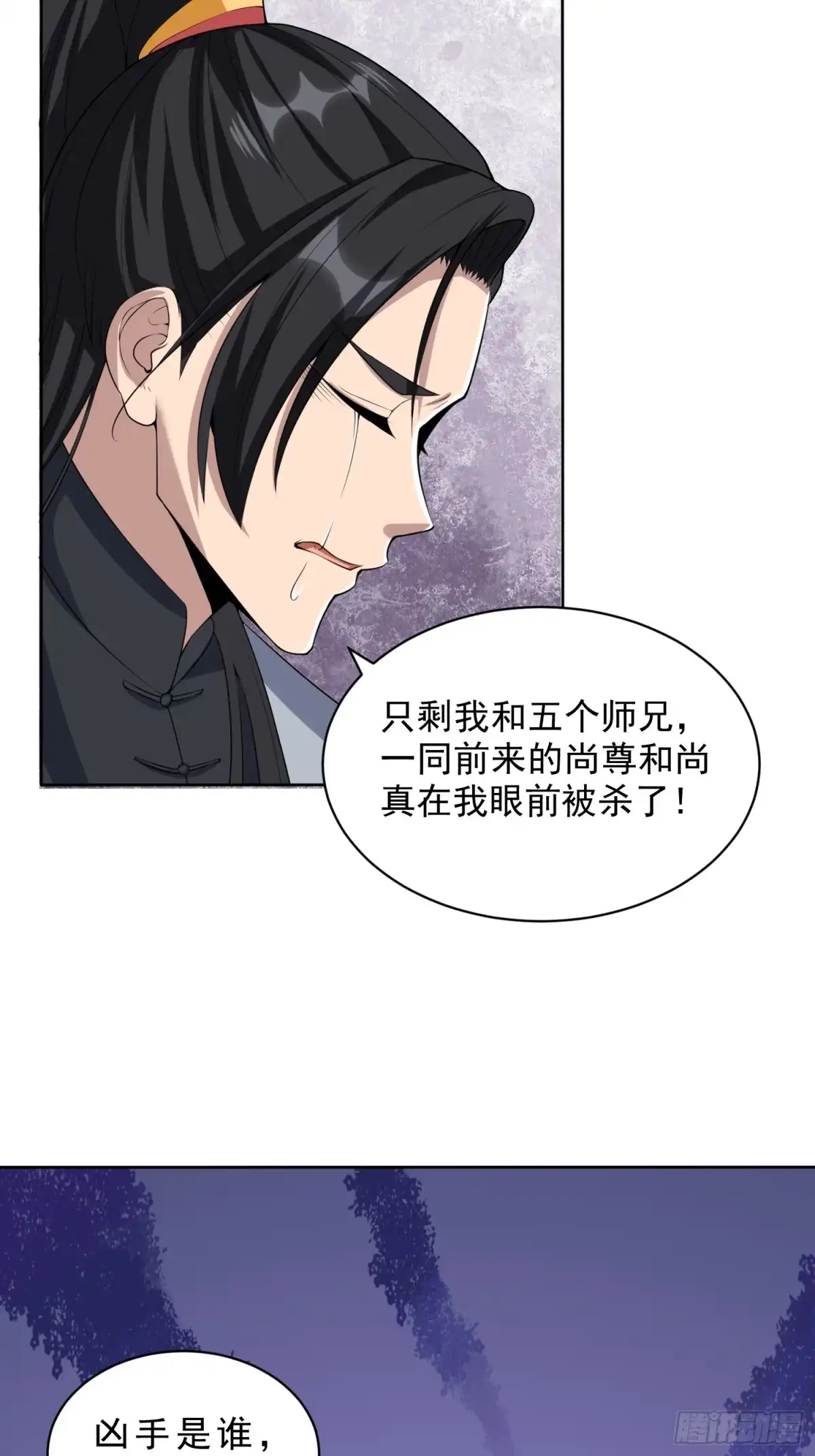 《小叔祖，请出山》84-越来越麻烦了 第9页