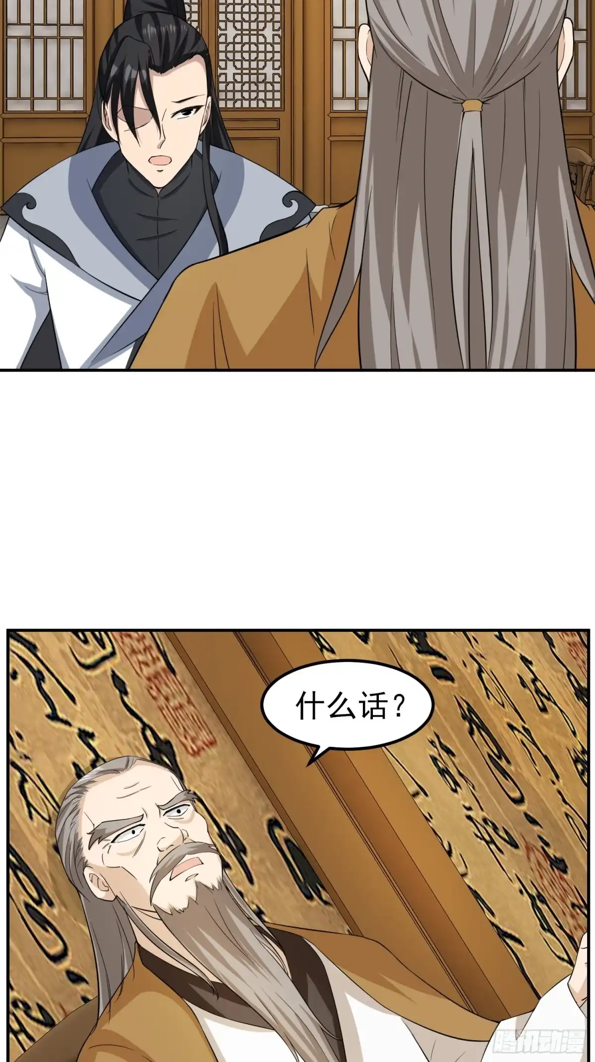 《小叔祖，请出山》84-越来越麻烦了 第24页