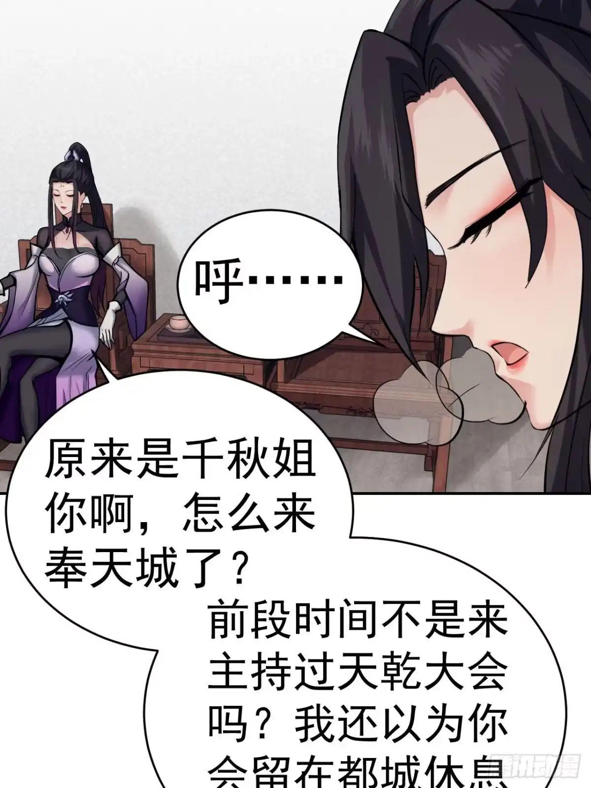 《小叔祖，请出山》85-逆生门的阴谋 第8页