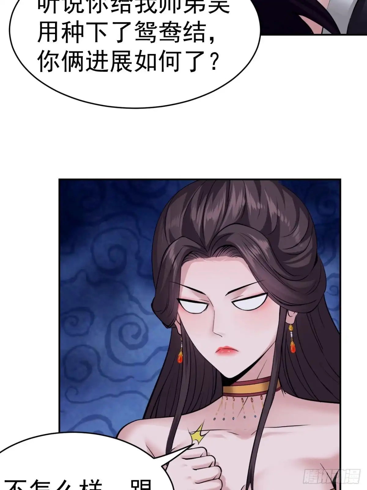 《小叔祖，请出山》85-逆生门的阴谋 第52页