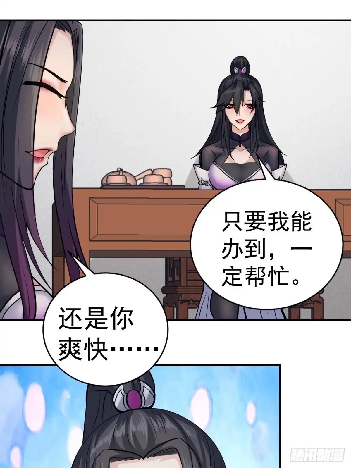 《小叔祖，请出山》85-逆生门的阴谋 第19页