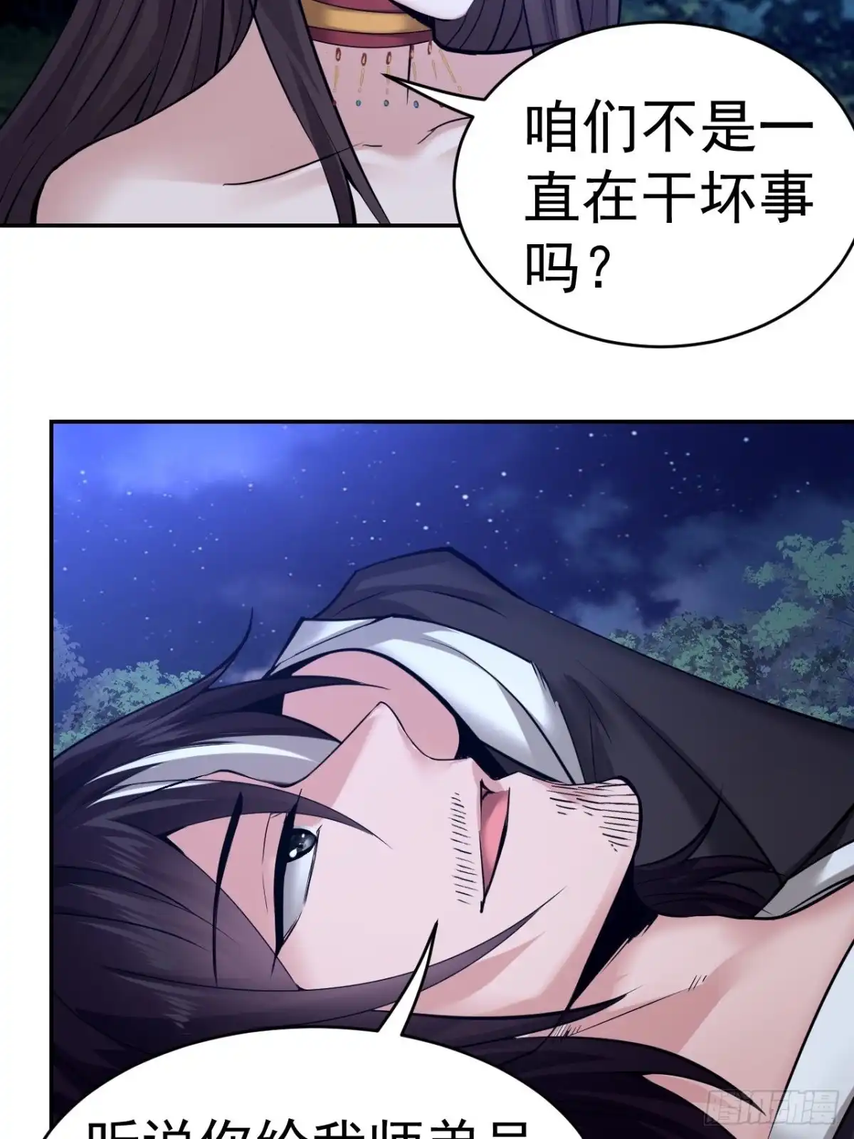 《小叔祖，请出山》85-逆生门的阴谋 第51页