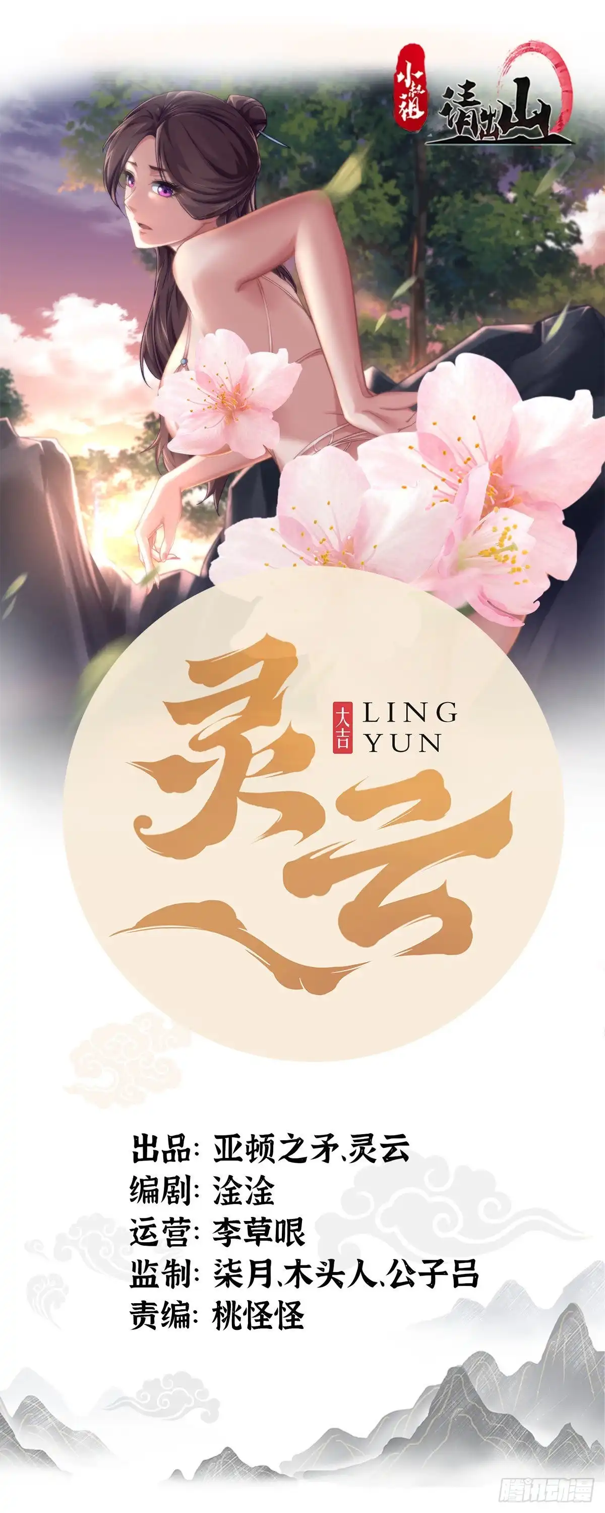 《小叔祖，请出山》85-逆生门的阴谋 第1页