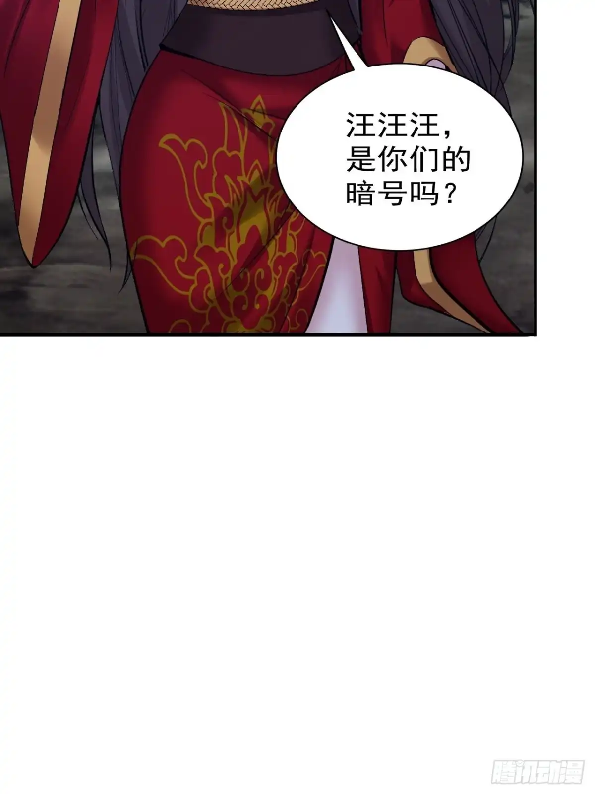《小叔祖，请出山》85-逆生门的阴谋 第44页