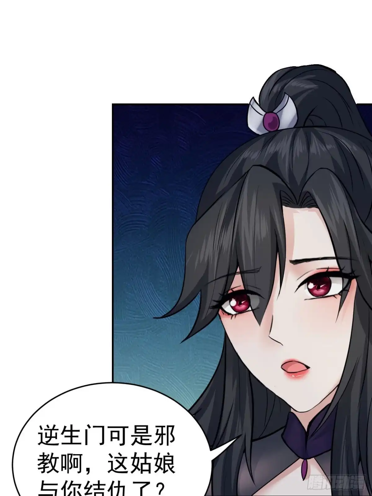 《小叔祖，请出山》85-逆生门的阴谋 第21页