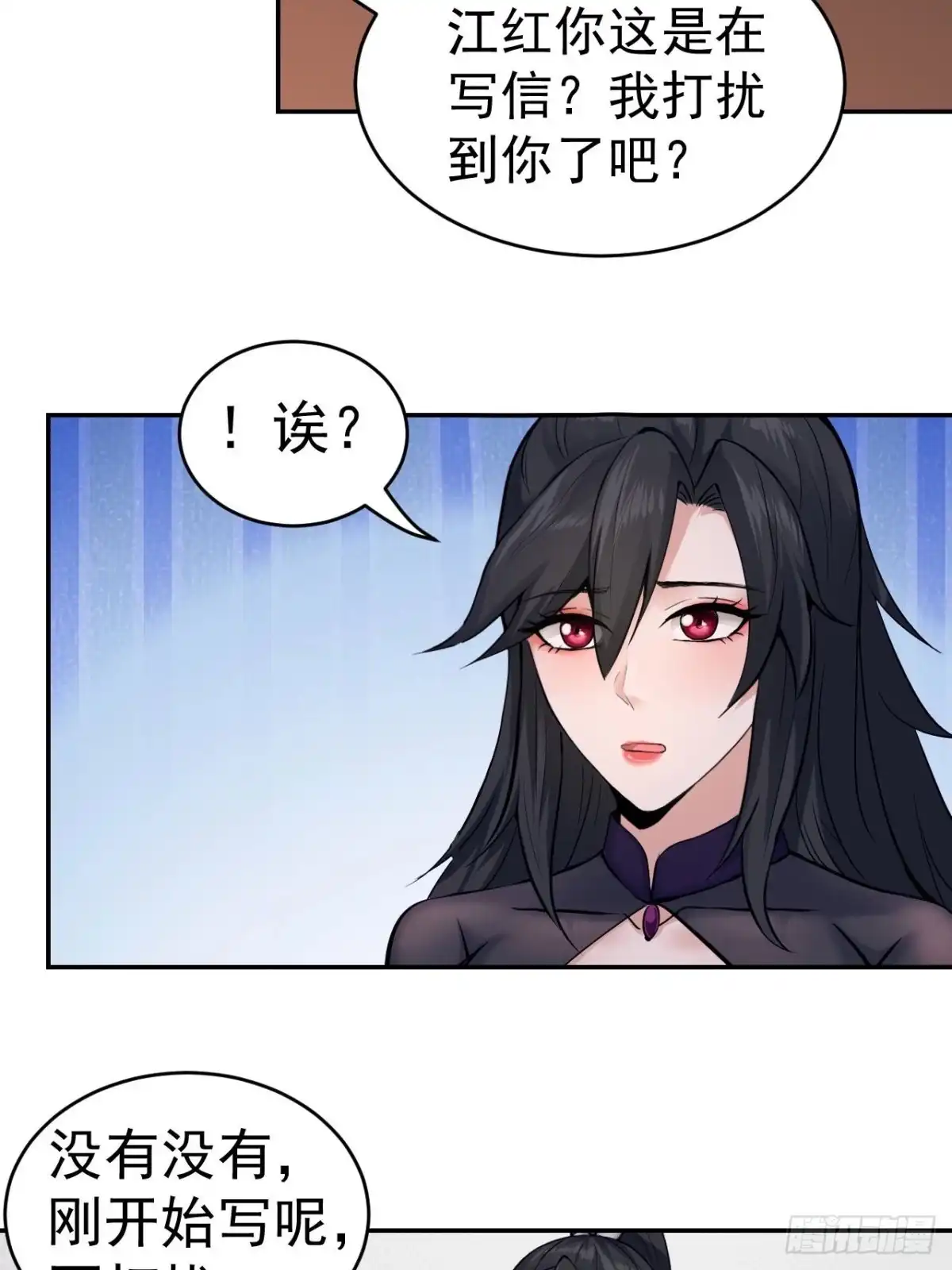 《小叔祖，请出山》85-逆生门的阴谋 第14页