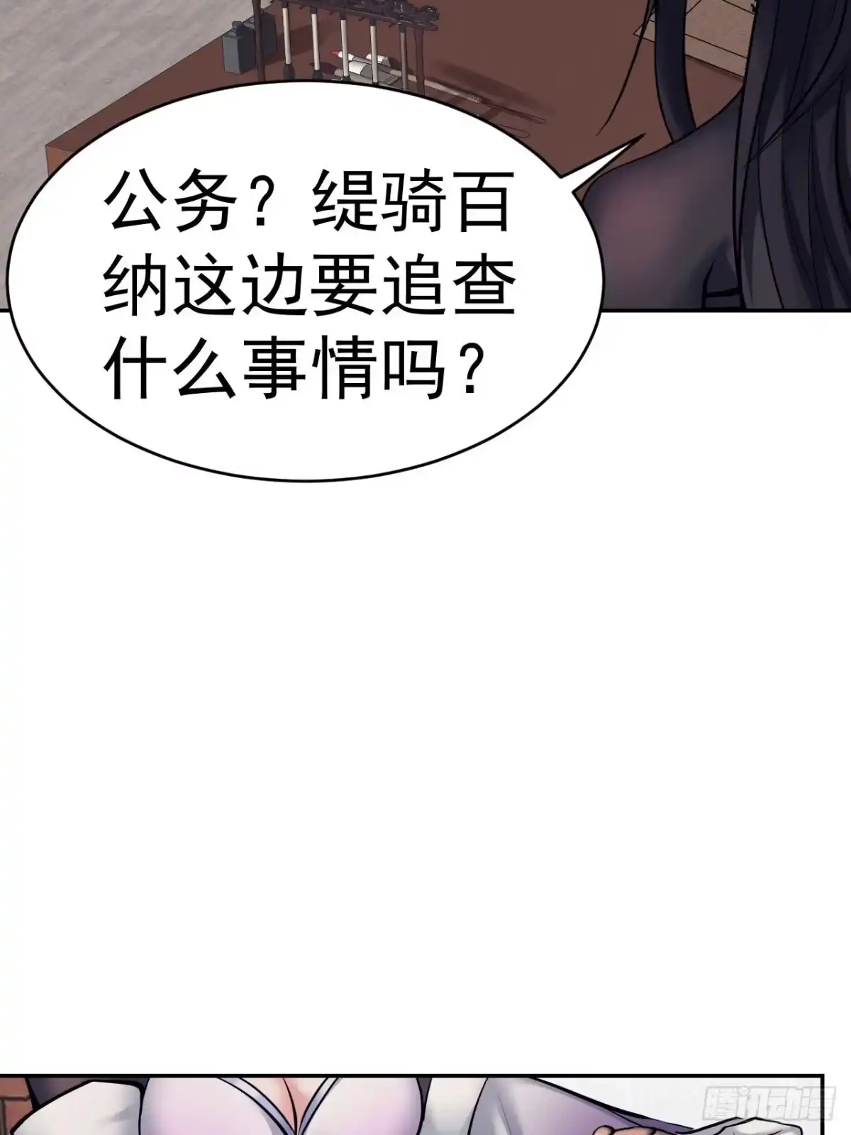 《小叔祖，请出山》85-逆生门的阴谋 第10页