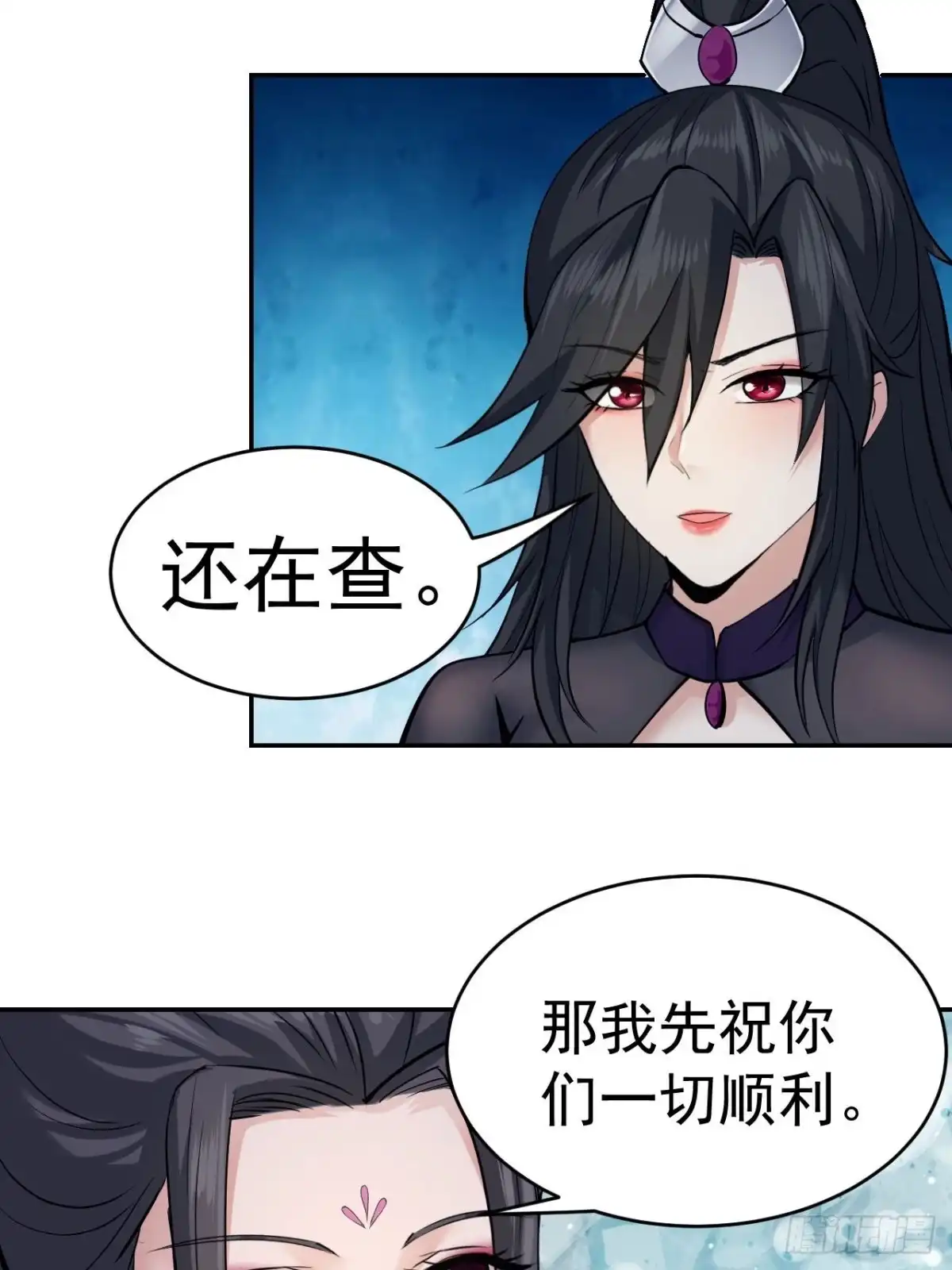 《小叔祖，请出山》85-逆生门的阴谋 第17页