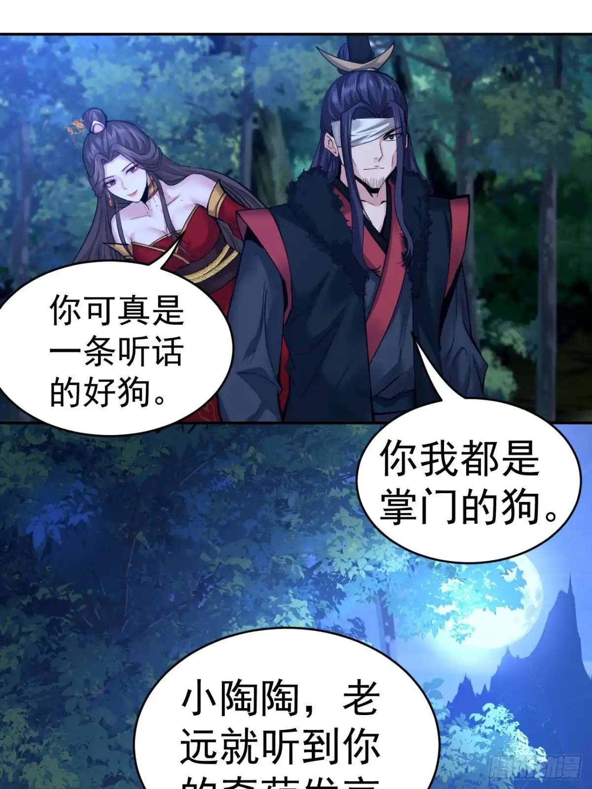 《小叔祖，请出山》85-逆生门的阴谋 第35页