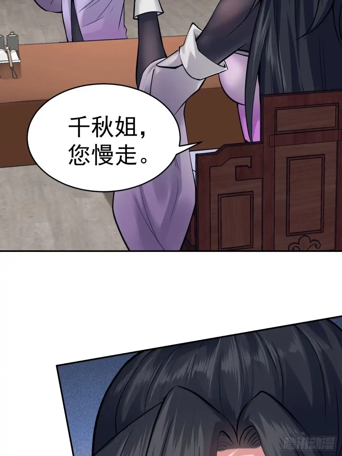 《小叔祖，请出山》85-逆生门的阴谋 第27页