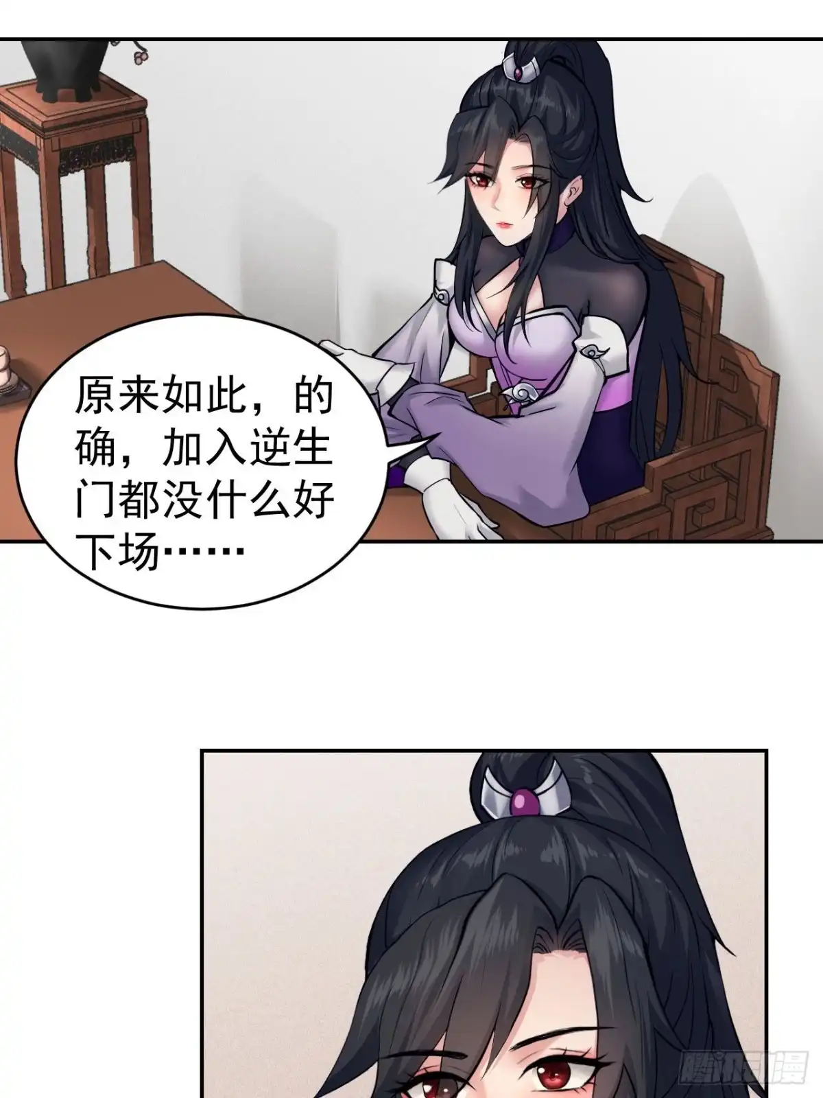 《小叔祖，请出山》85-逆生门的阴谋 第24页