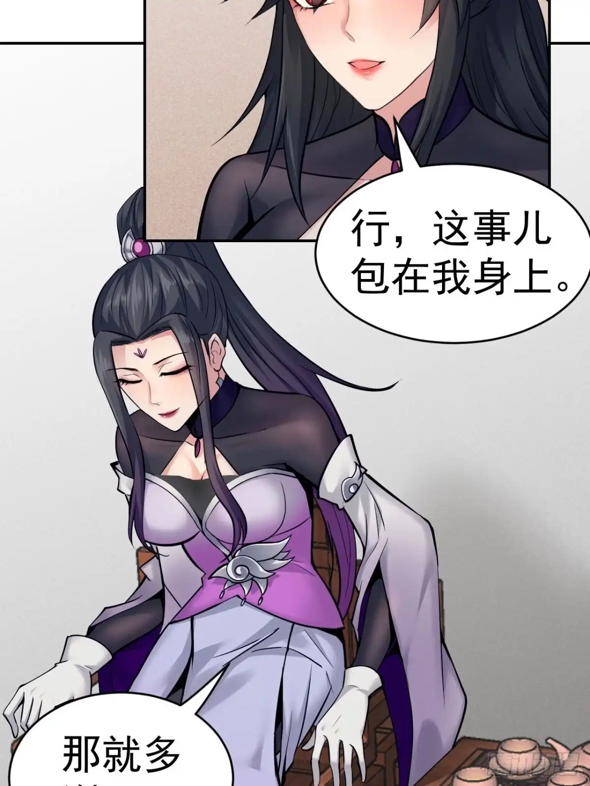 《小叔祖，请出山》85-逆生门的阴谋 第25页