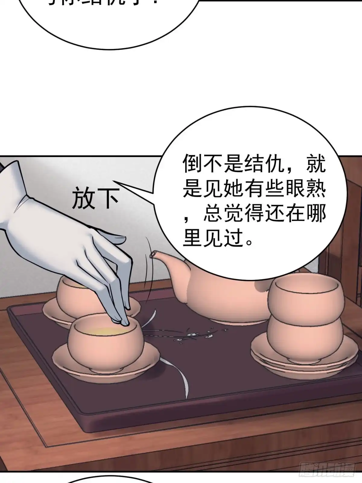 《小叔祖，请出山》85-逆生门的阴谋 第22页
