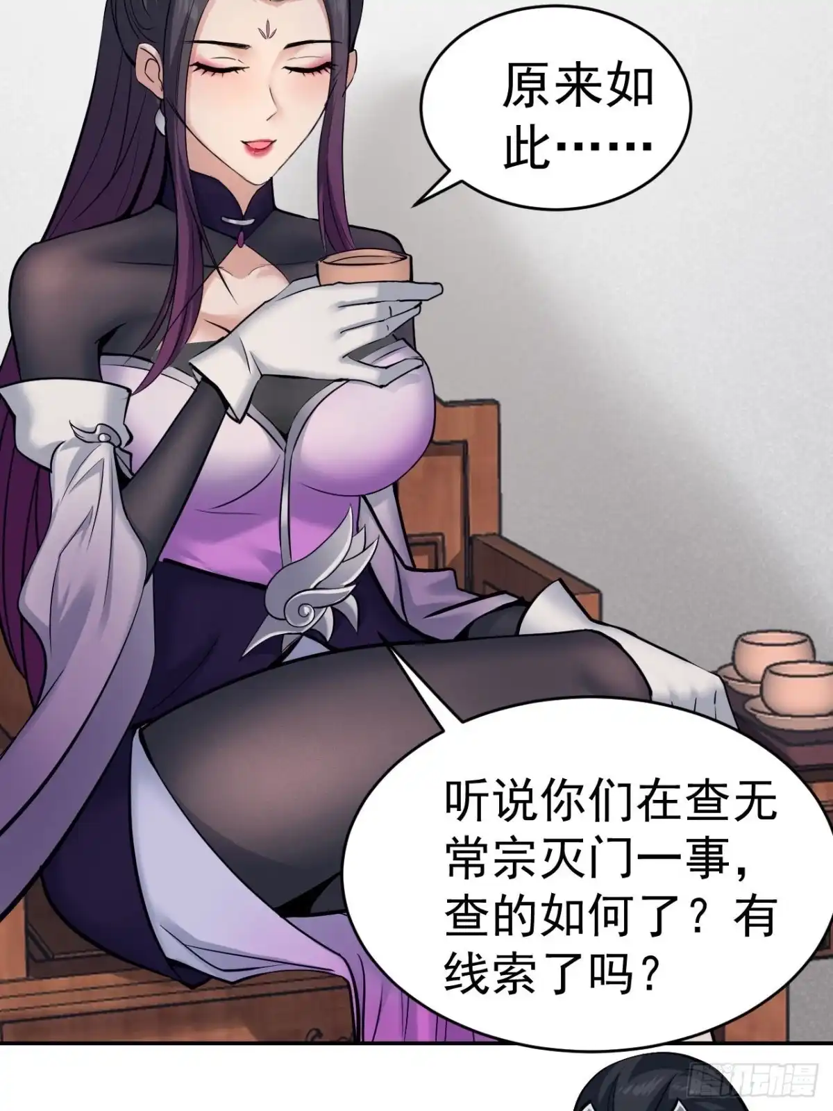 《小叔祖，请出山》85-逆生门的阴谋 第16页