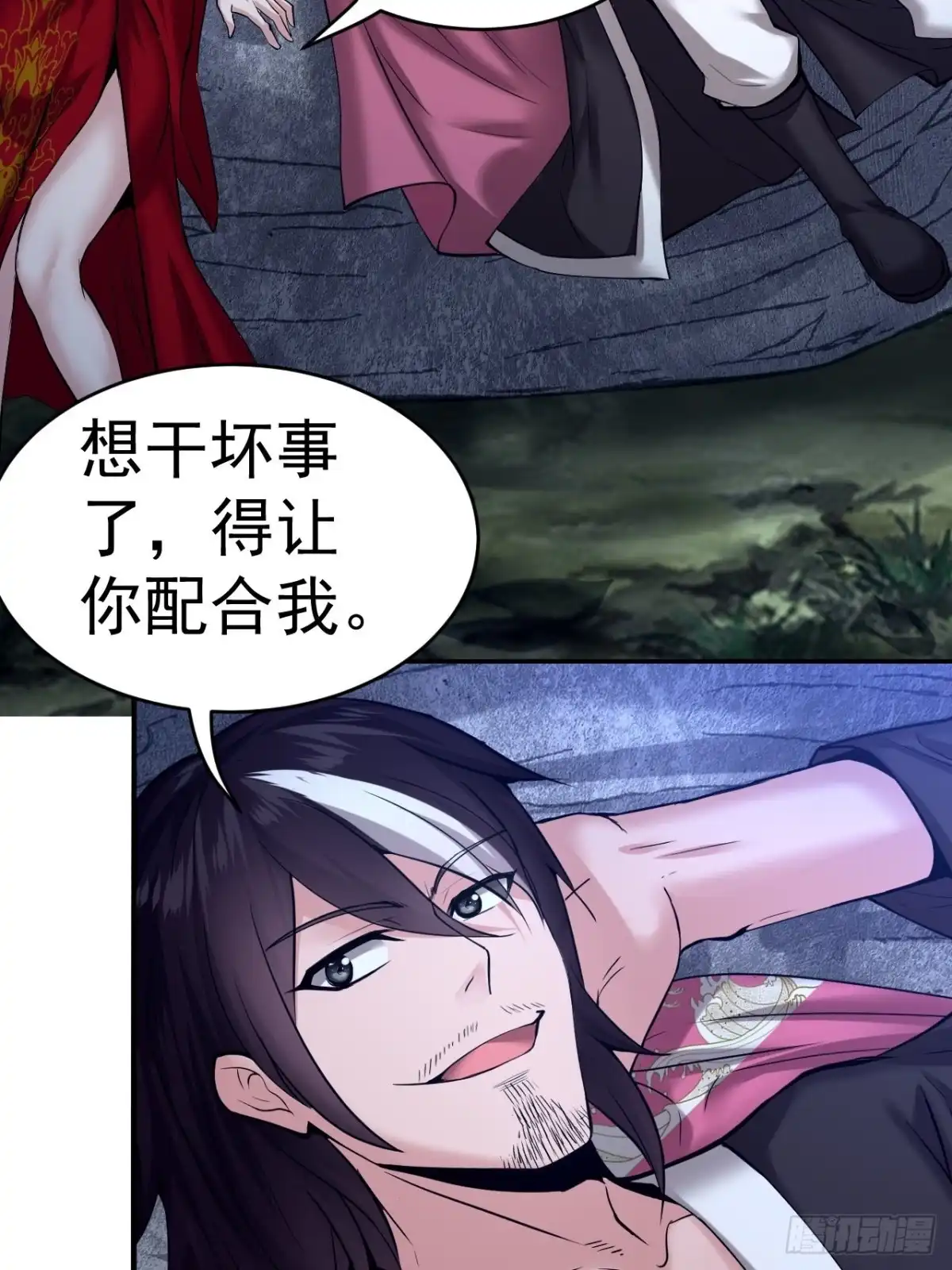 《小叔祖，请出山》85-逆生门的阴谋 第49页