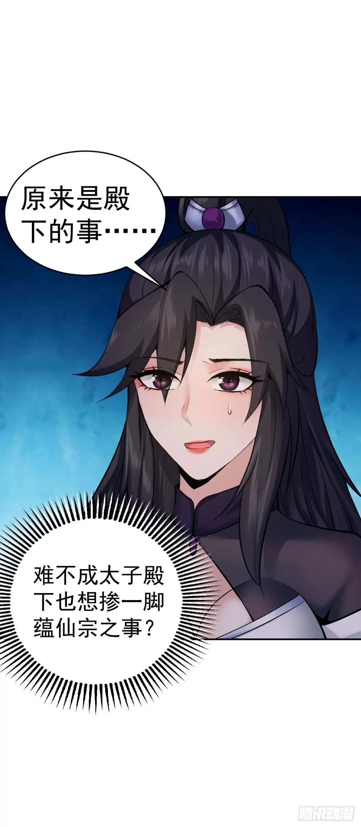 《小叔祖，请出山》85-逆生门的阴谋 第12页