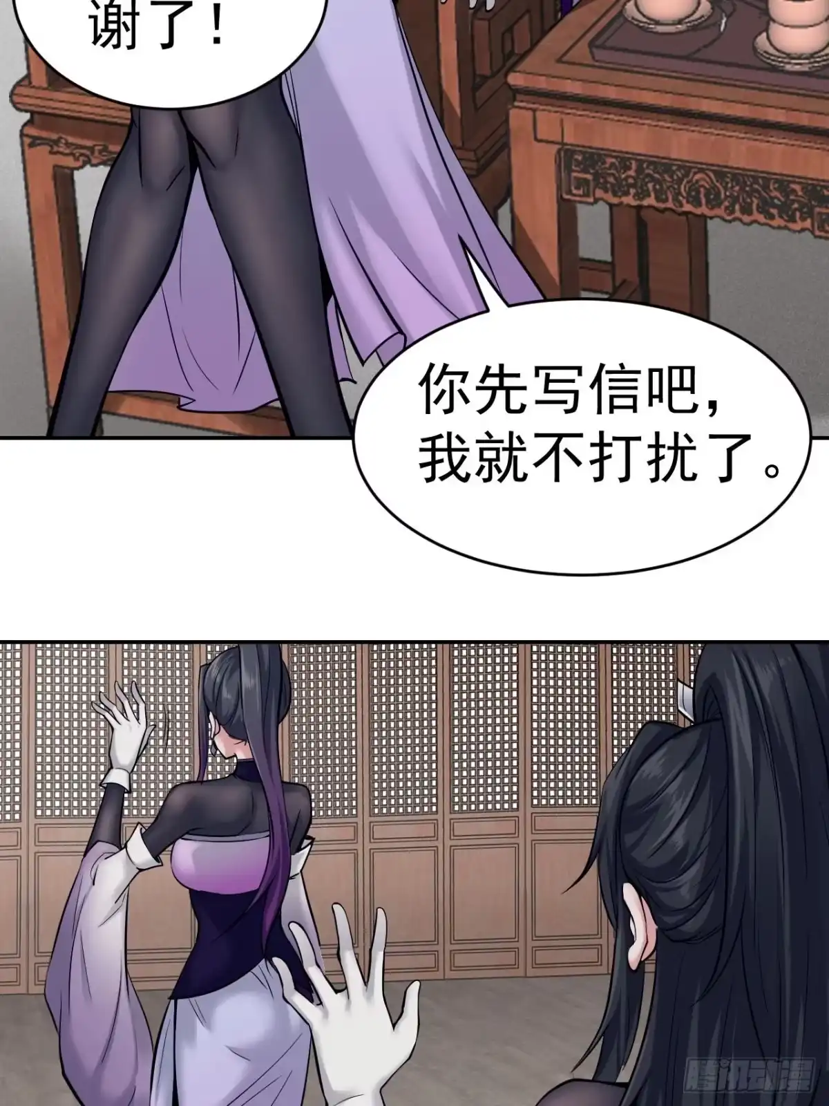 《小叔祖，请出山》85-逆生门的阴谋 第26页