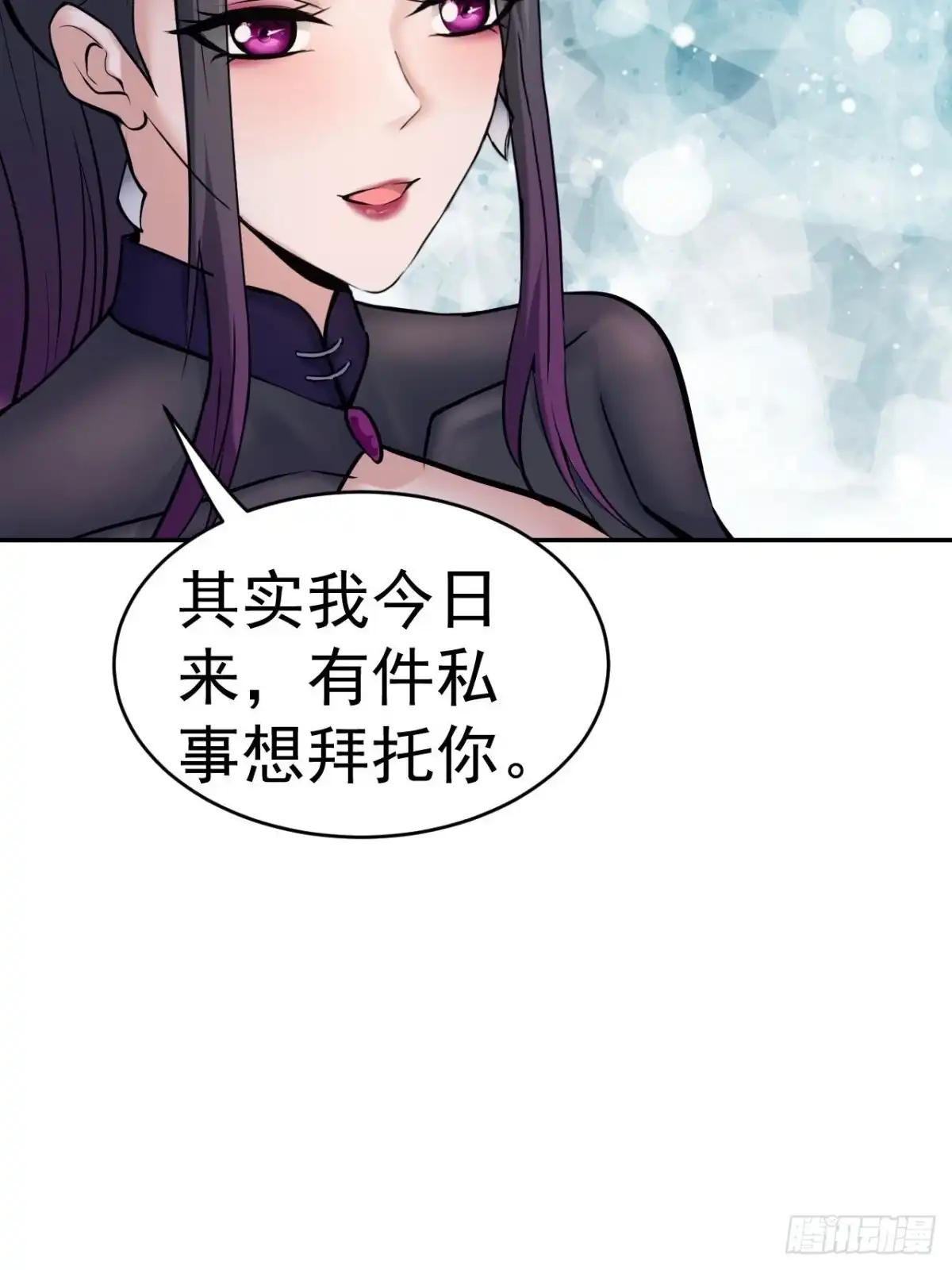 《小叔祖，请出山》85-逆生门的阴谋 第18页