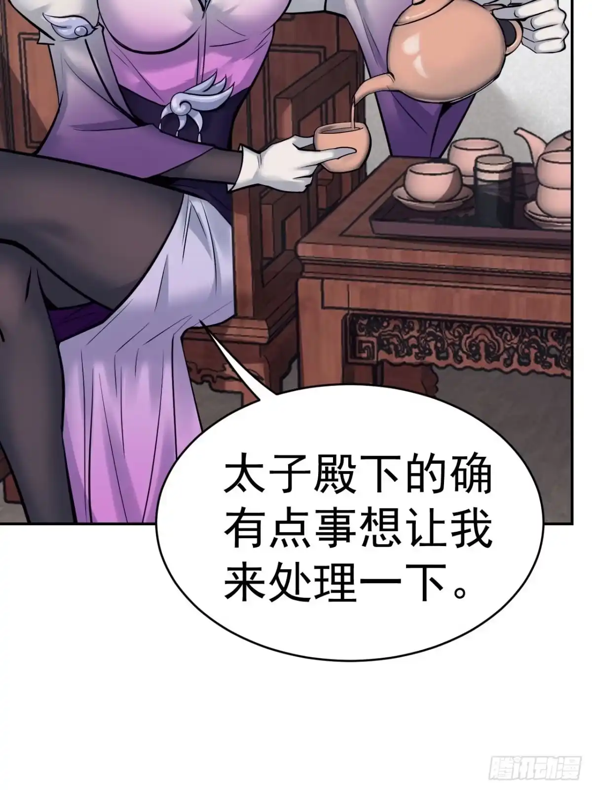 《小叔祖，请出山》85-逆生门的阴谋 第11页