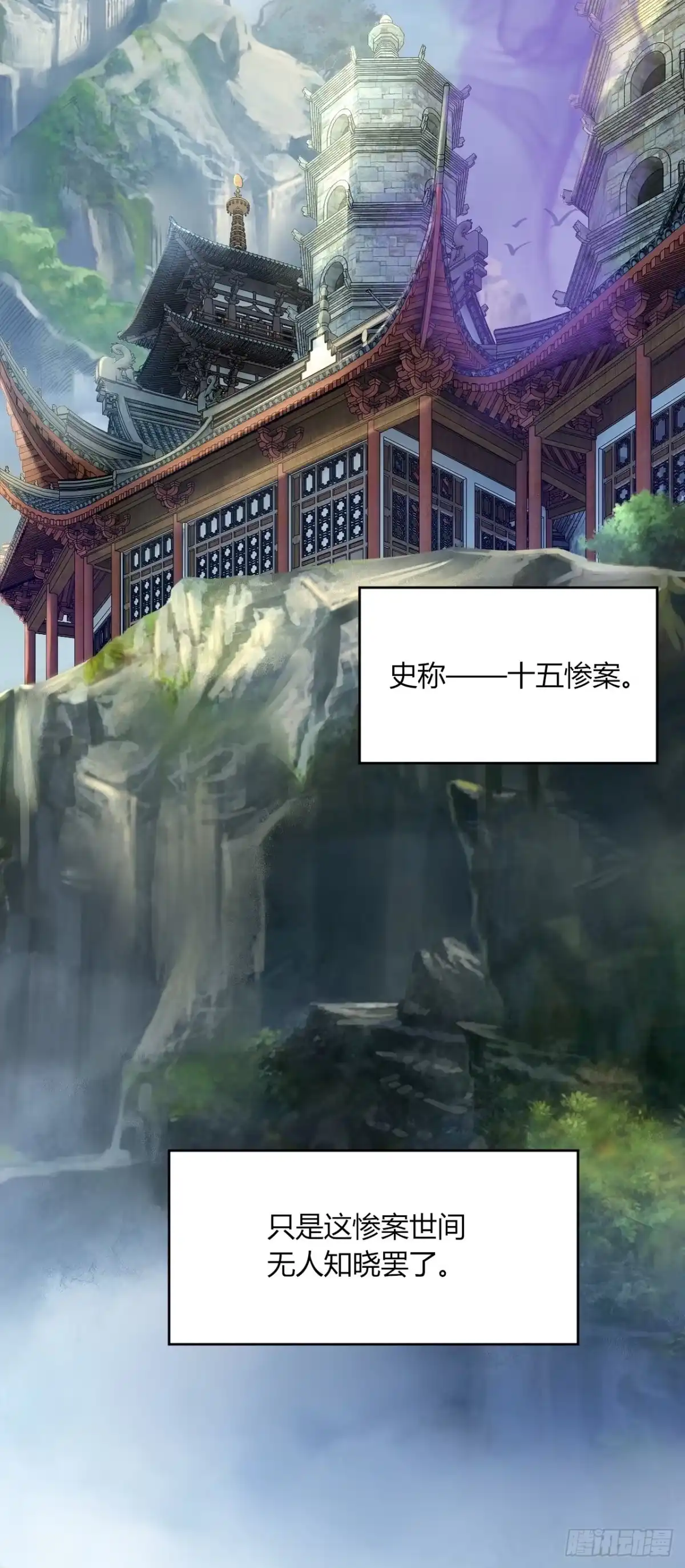 《小叔祖，请出山》6-十五惨案，菊花一紧！ 第40页