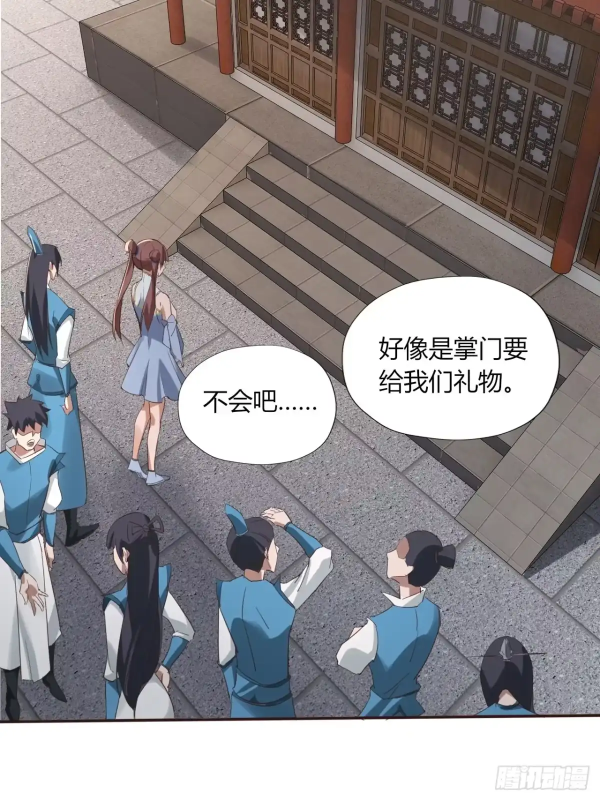 《小叔祖，请出山》6-十五惨案，菊花一紧！ 第9页