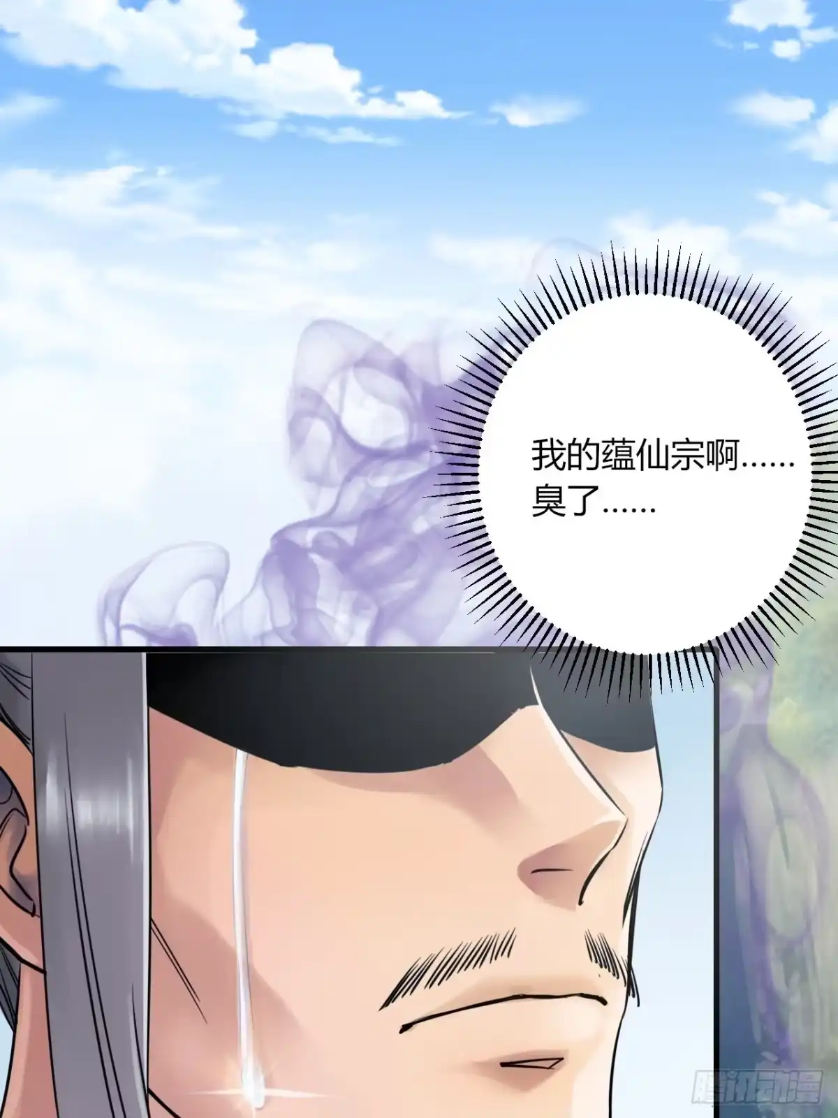 《小叔祖，请出山》6-十五惨案，菊花一紧！ 第38页